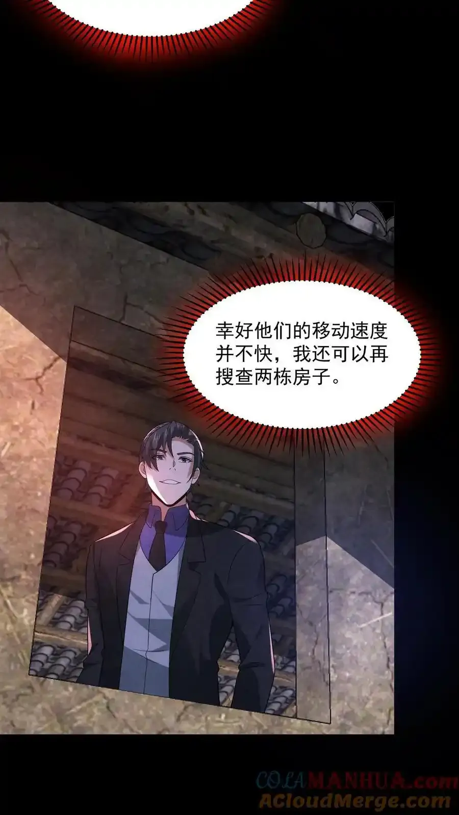 第194话 诡异的庙宇 第3页