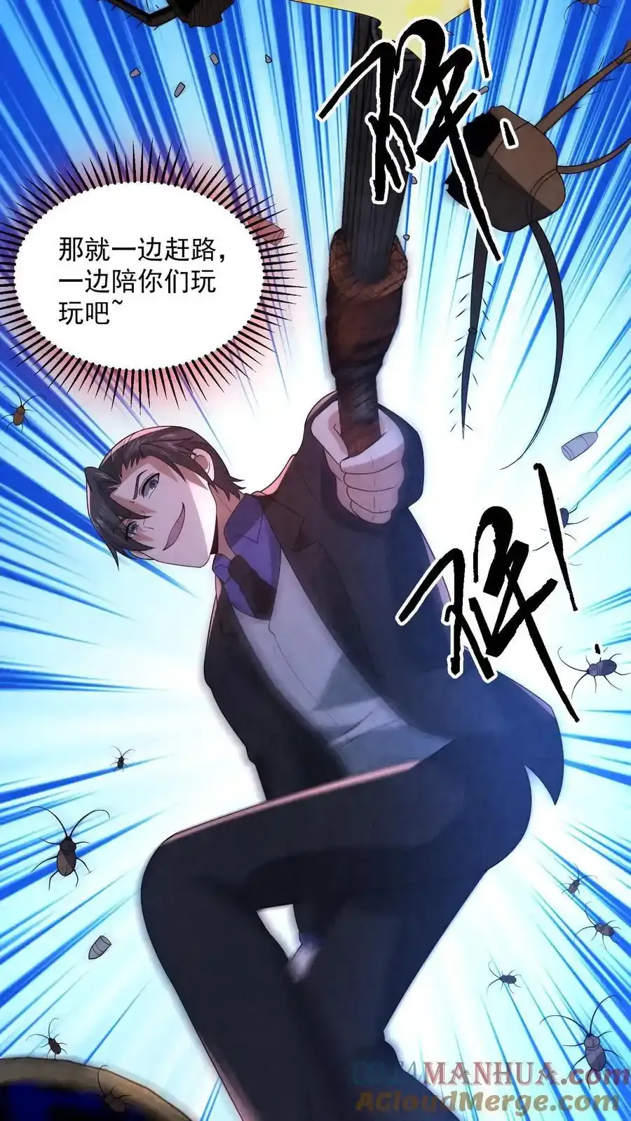 第194话 诡异的庙宇 第13页