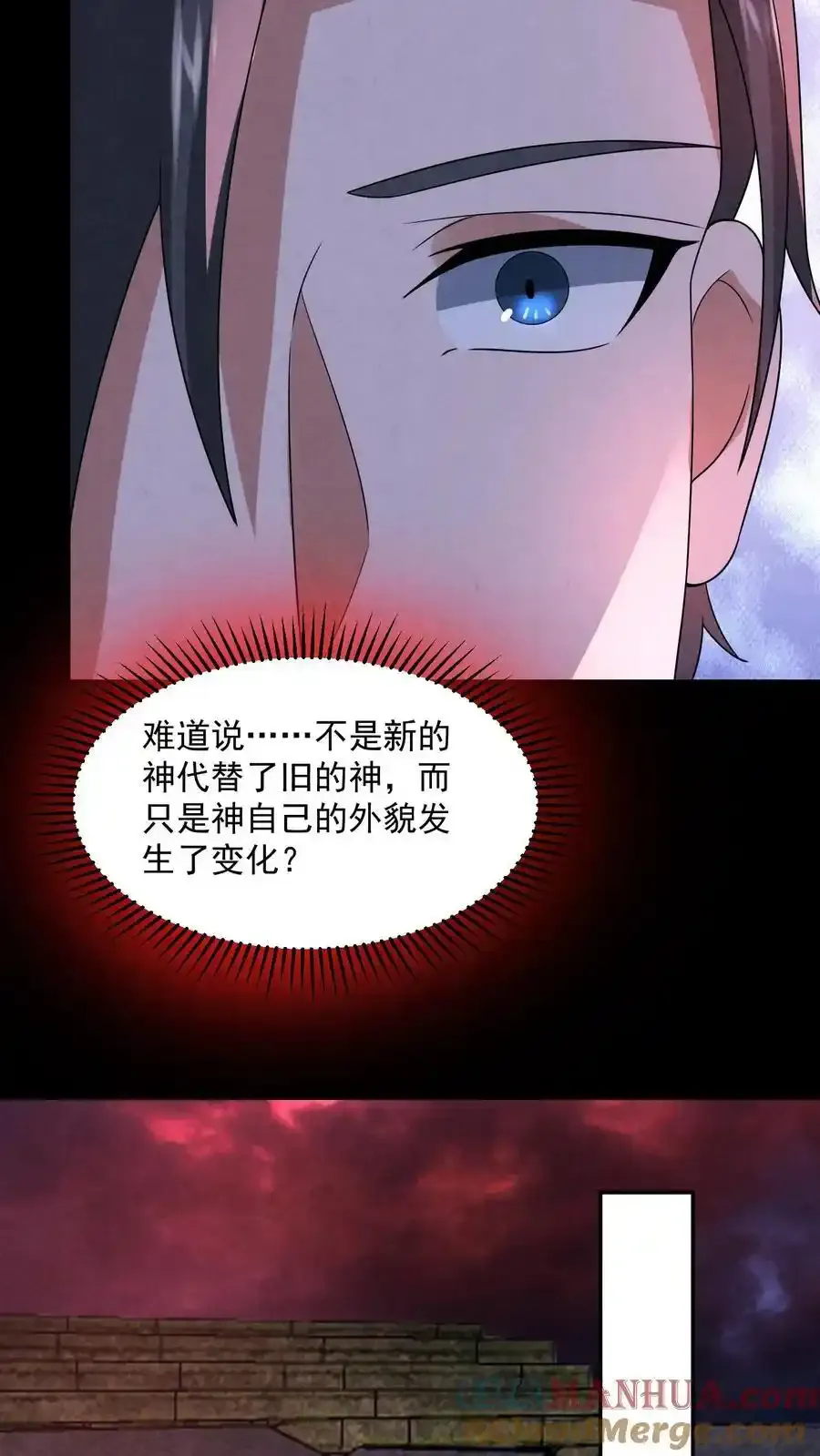 第194话 诡异的庙宇 第23页