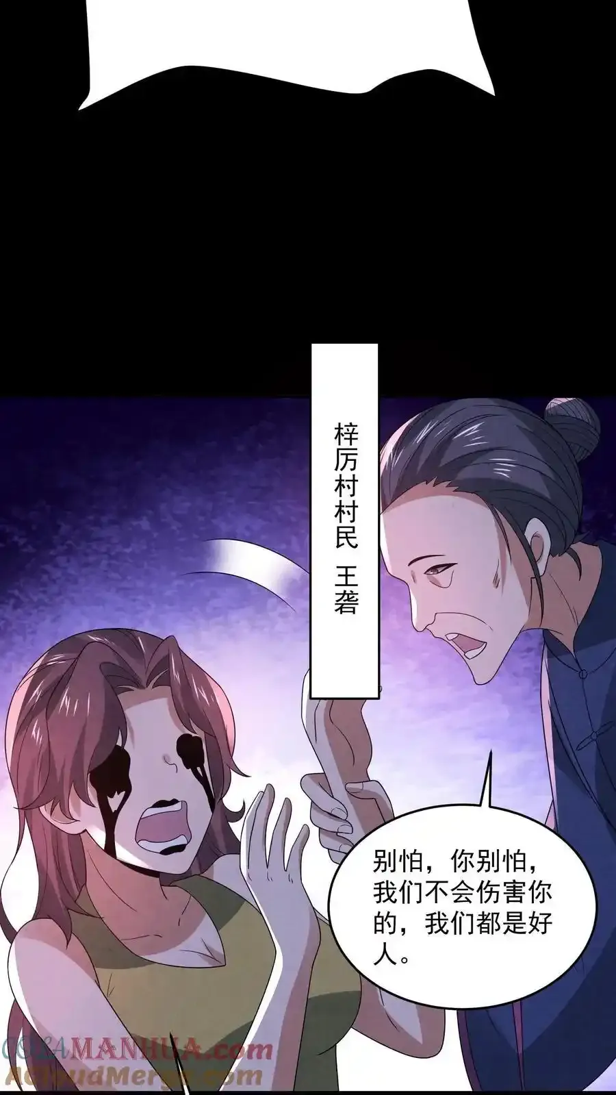 第194话 诡异的庙宇 第25页