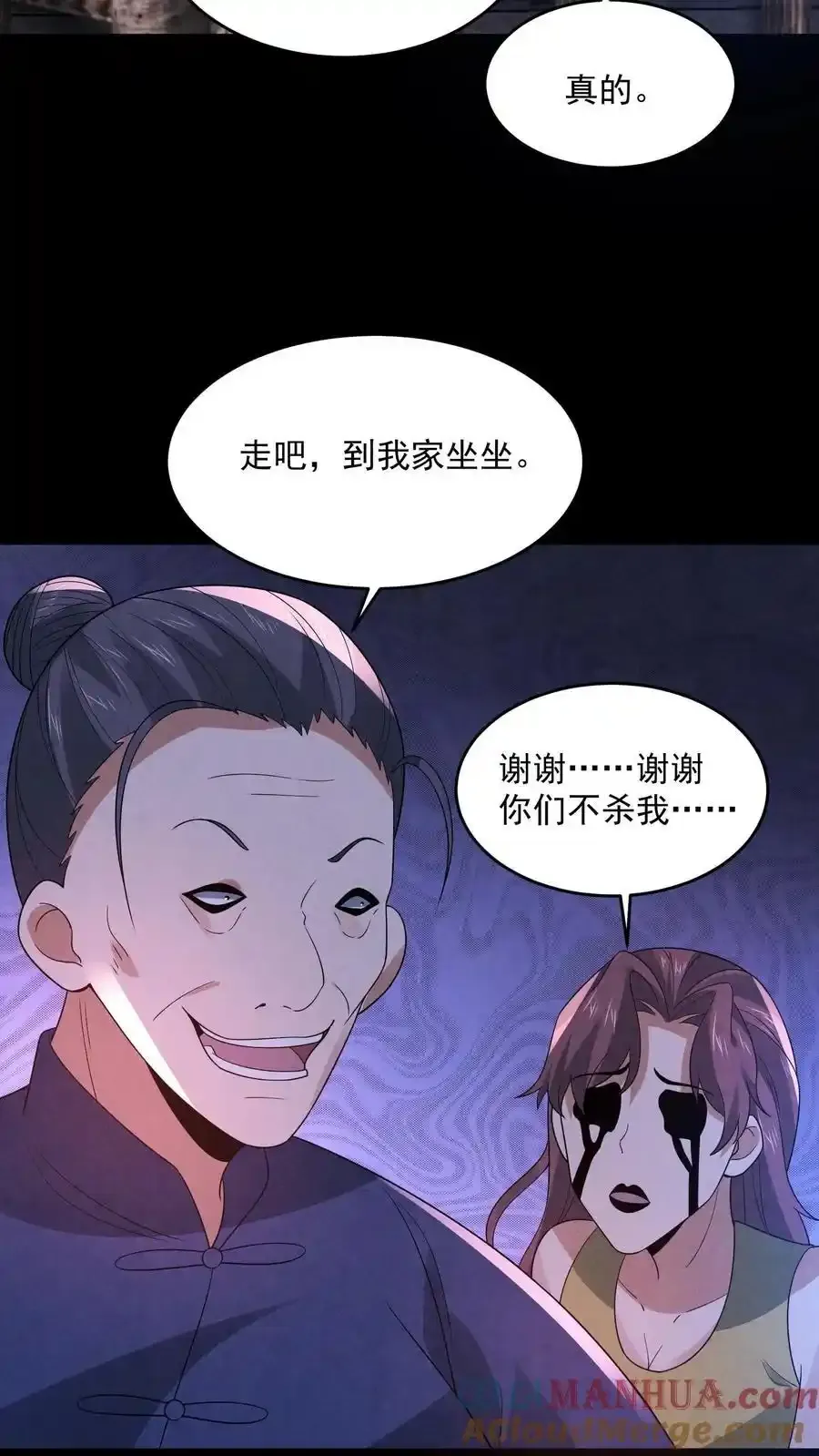 第194话 诡异的庙宇 第27页