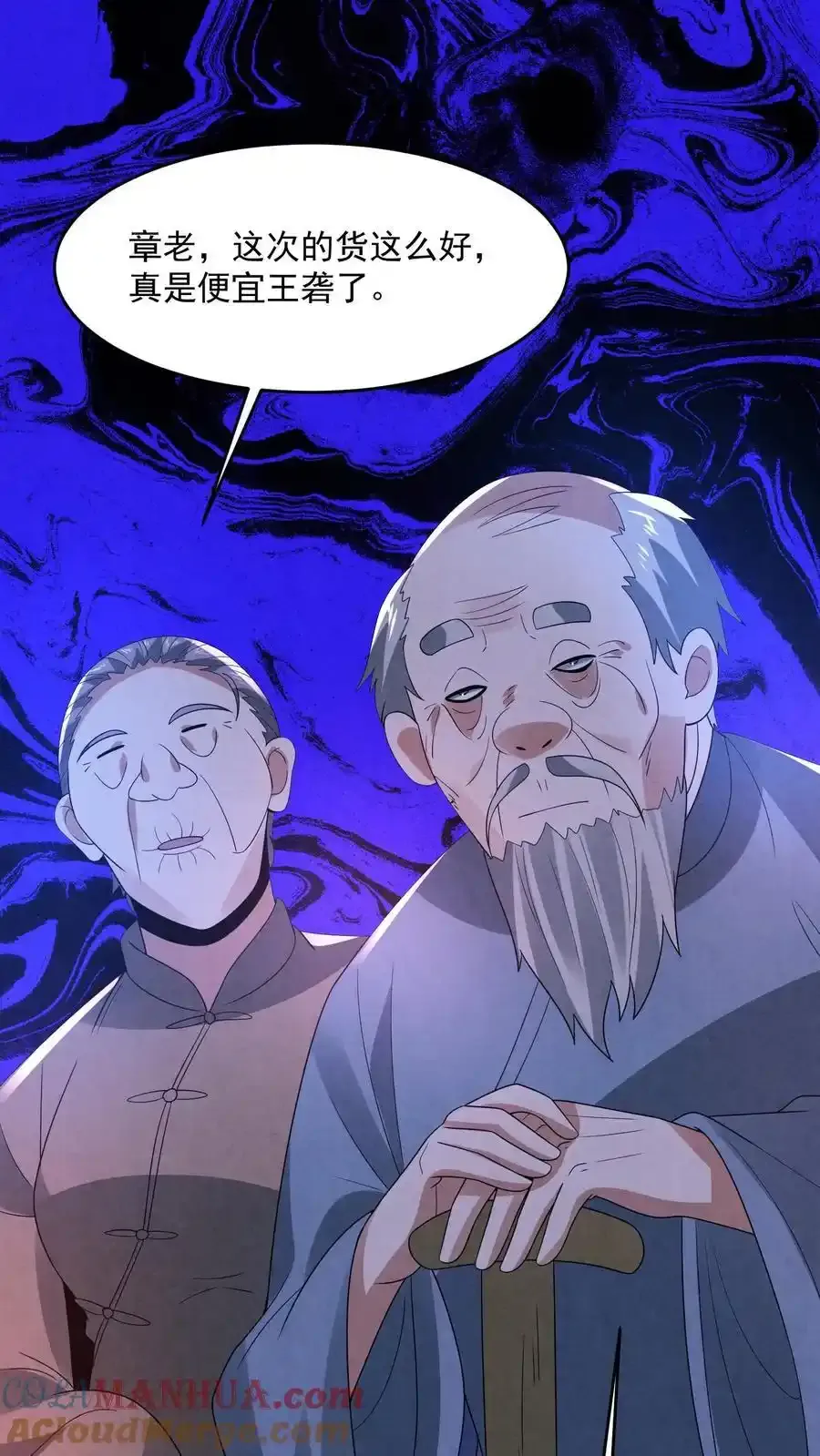 第194话 诡异的庙宇 第29页
