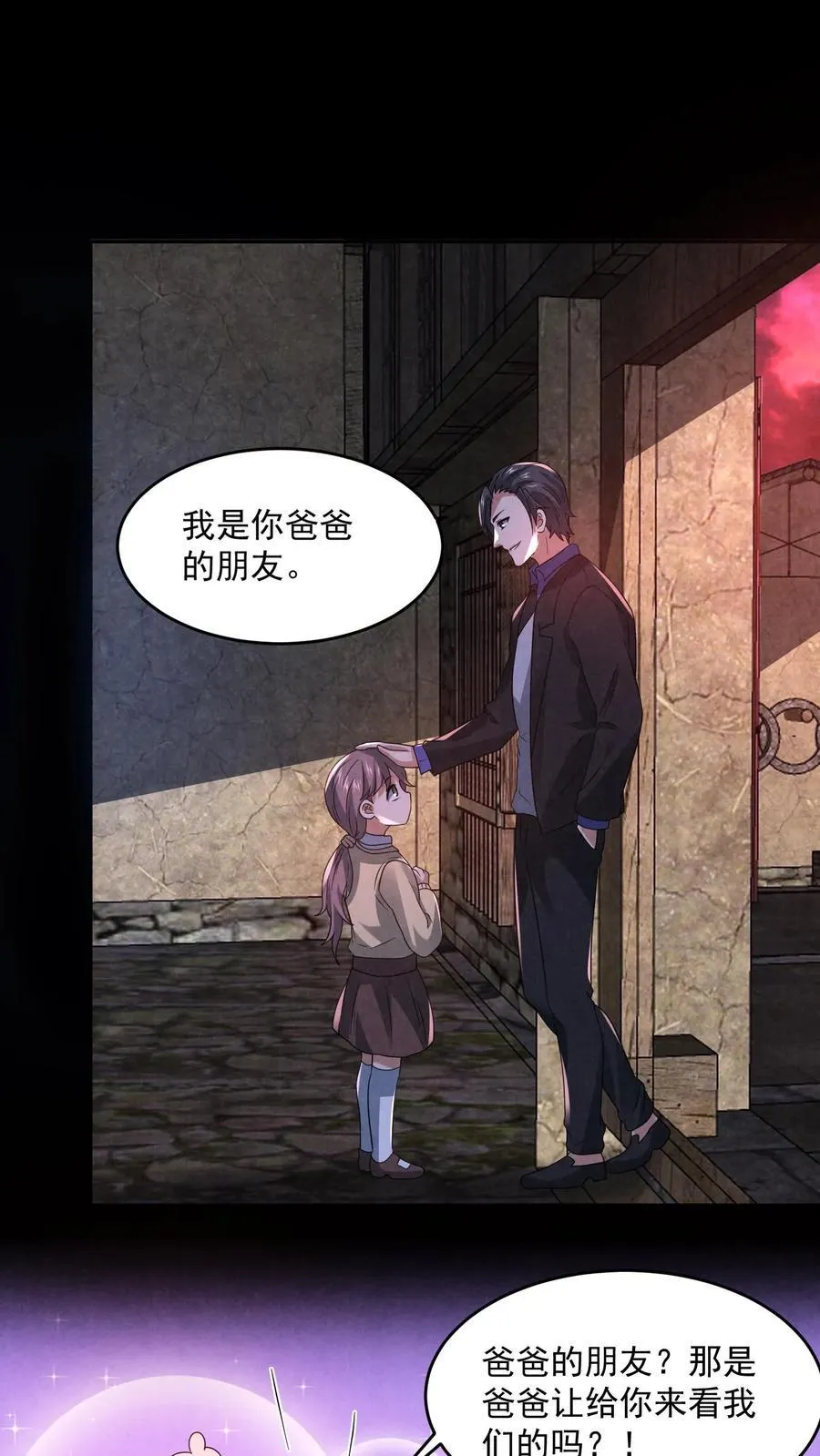 第196话 惨无人道的实验 第2页