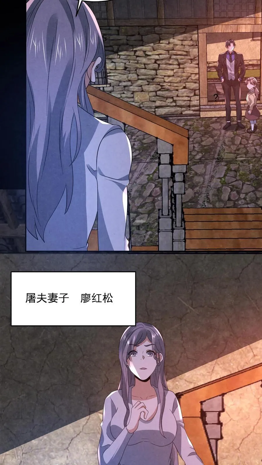 第196话 惨无人道的实验 第4页