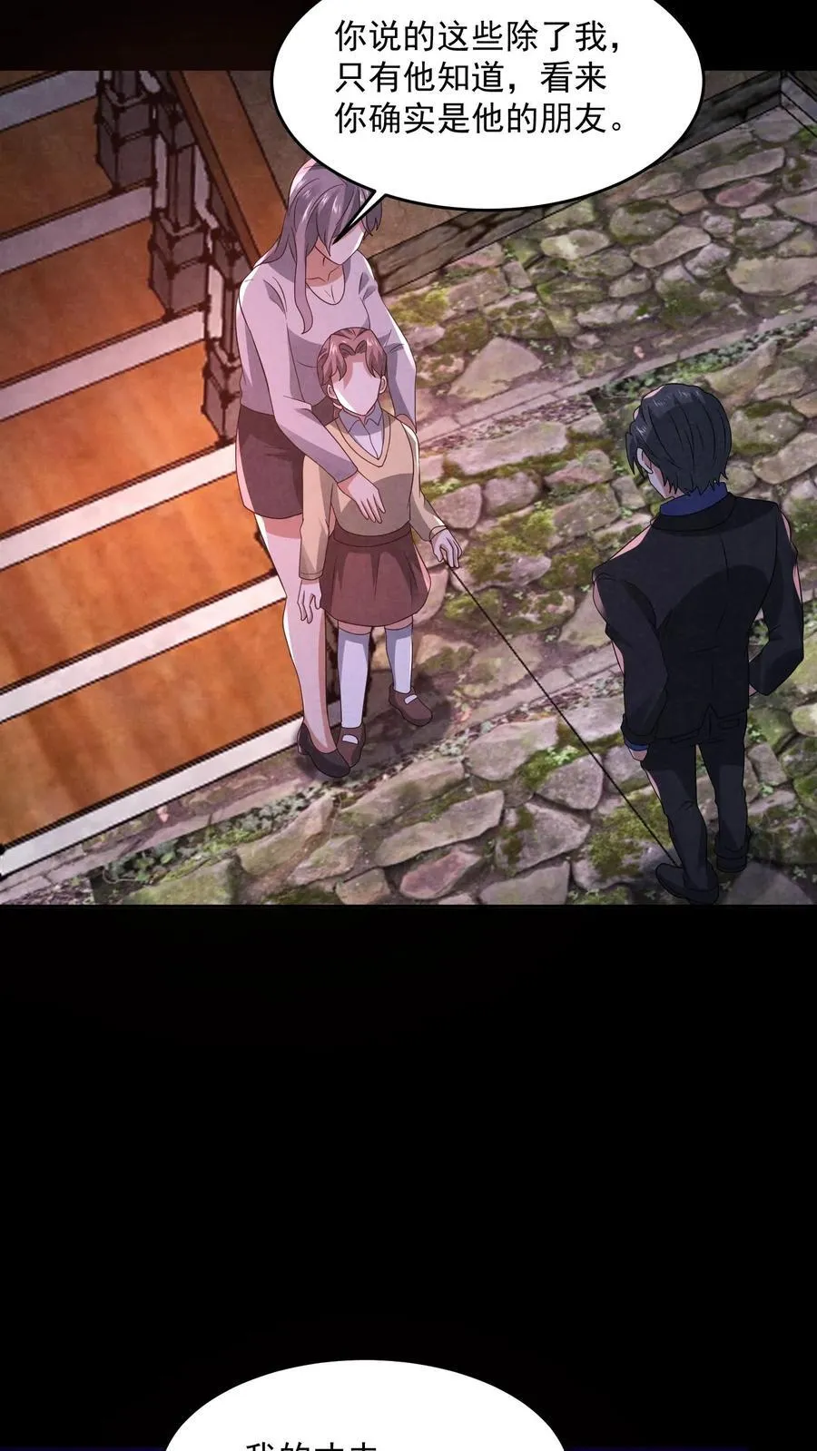 第196话 惨无人道的实验 第6页