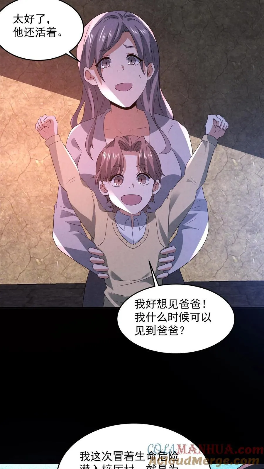 第196话 惨无人道的实验 第9页