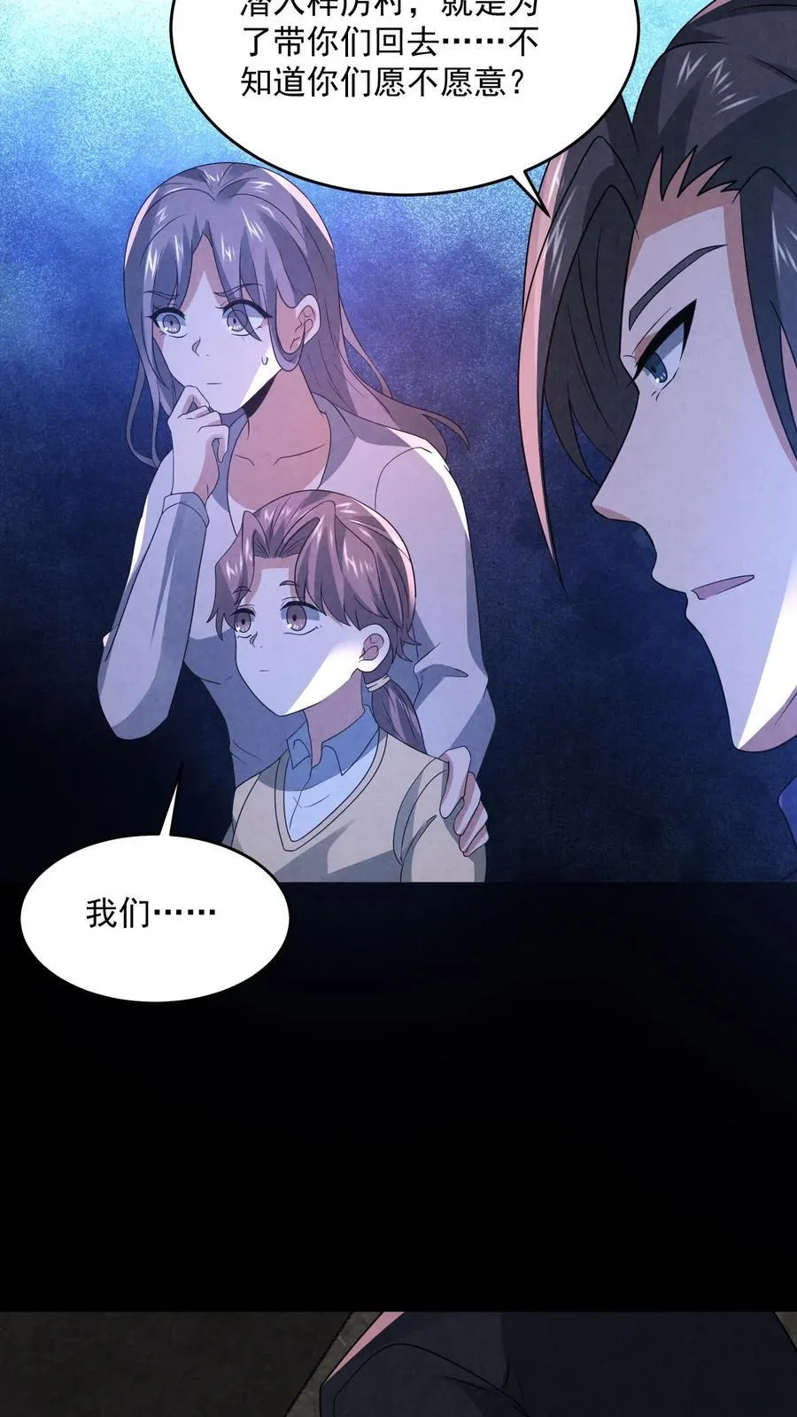 第196话 惨无人道的实验 第10页