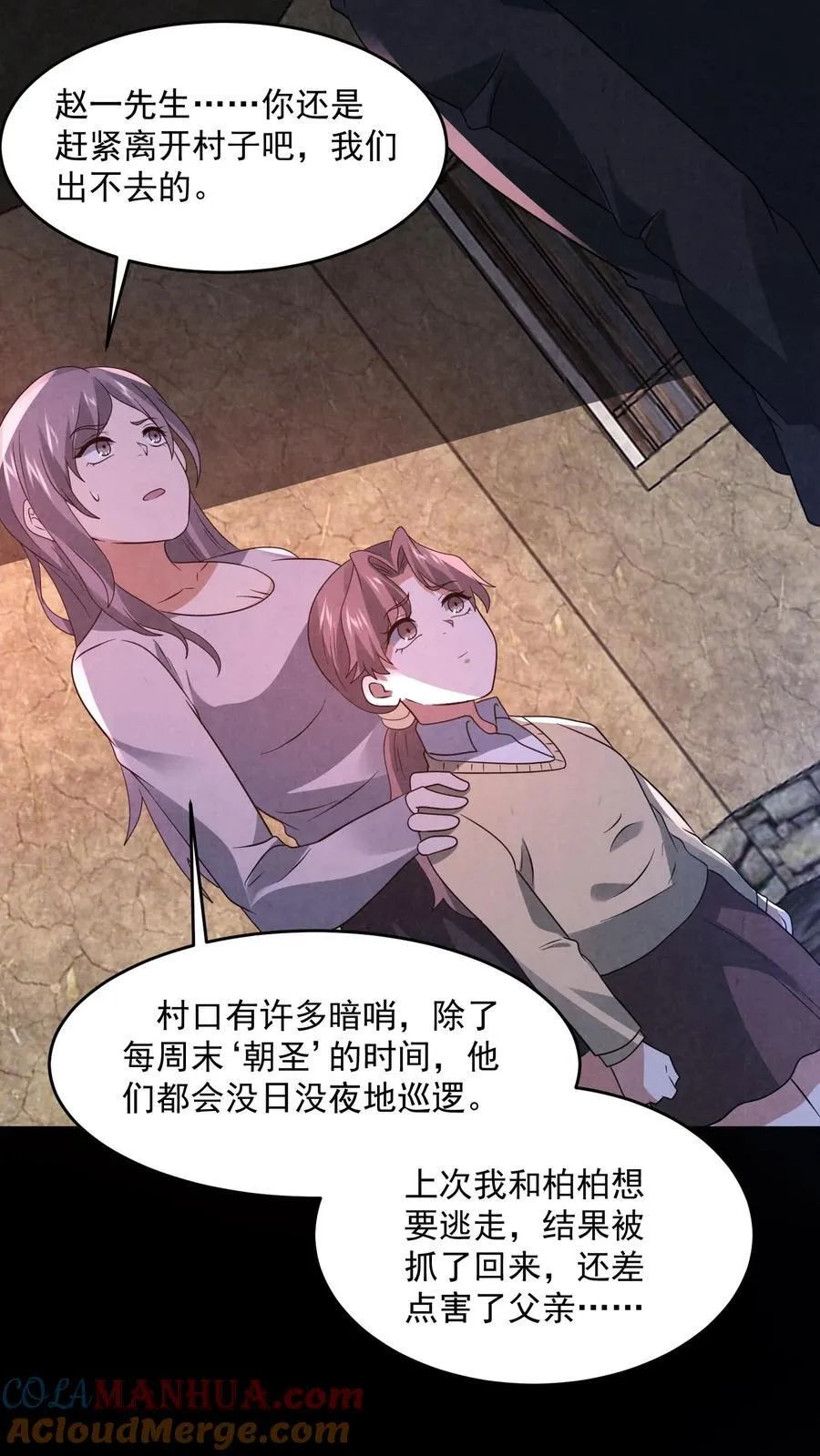 第196话 惨无人道的实验 第11页