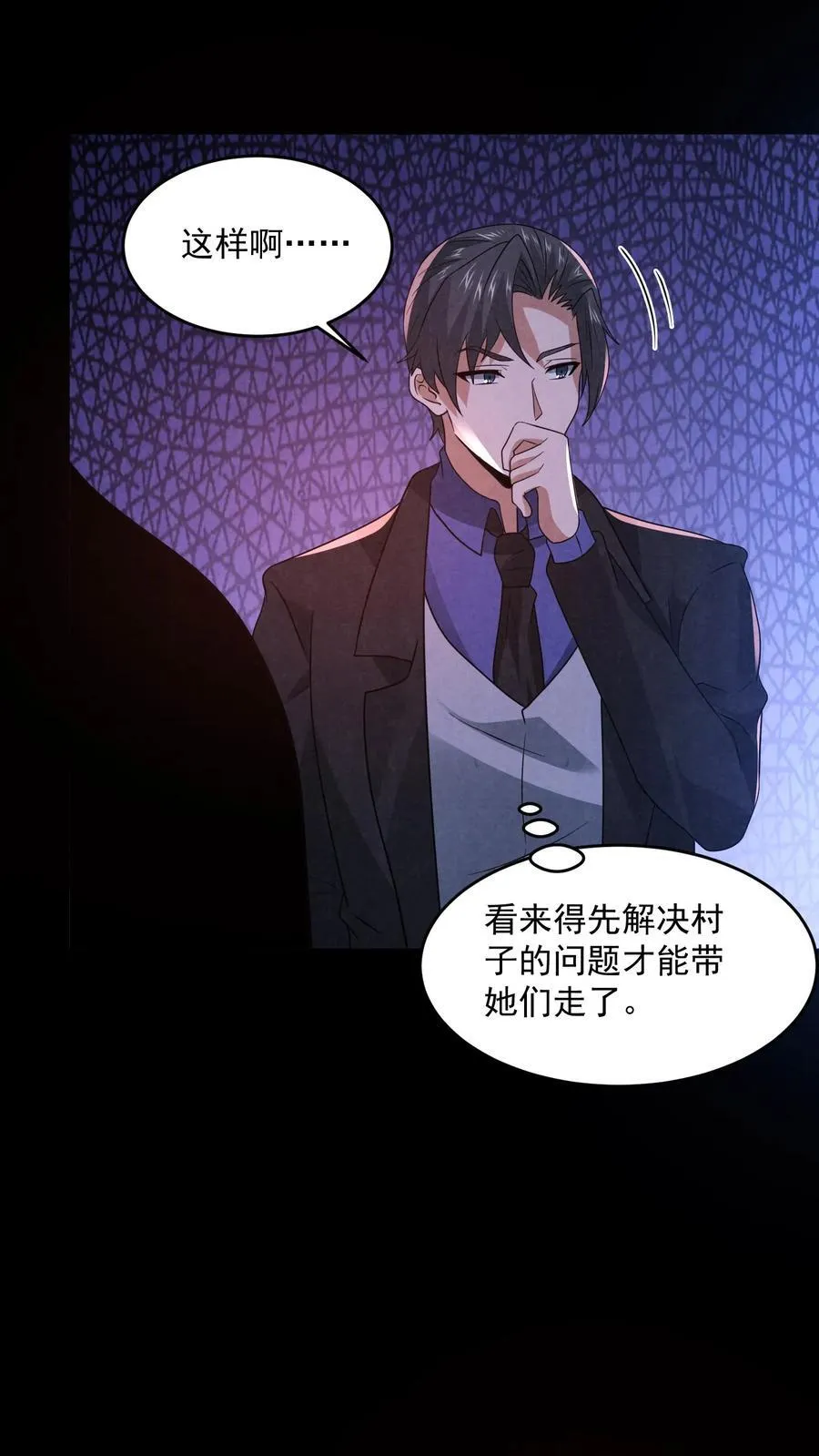 第196话 惨无人道的实验 第12页
