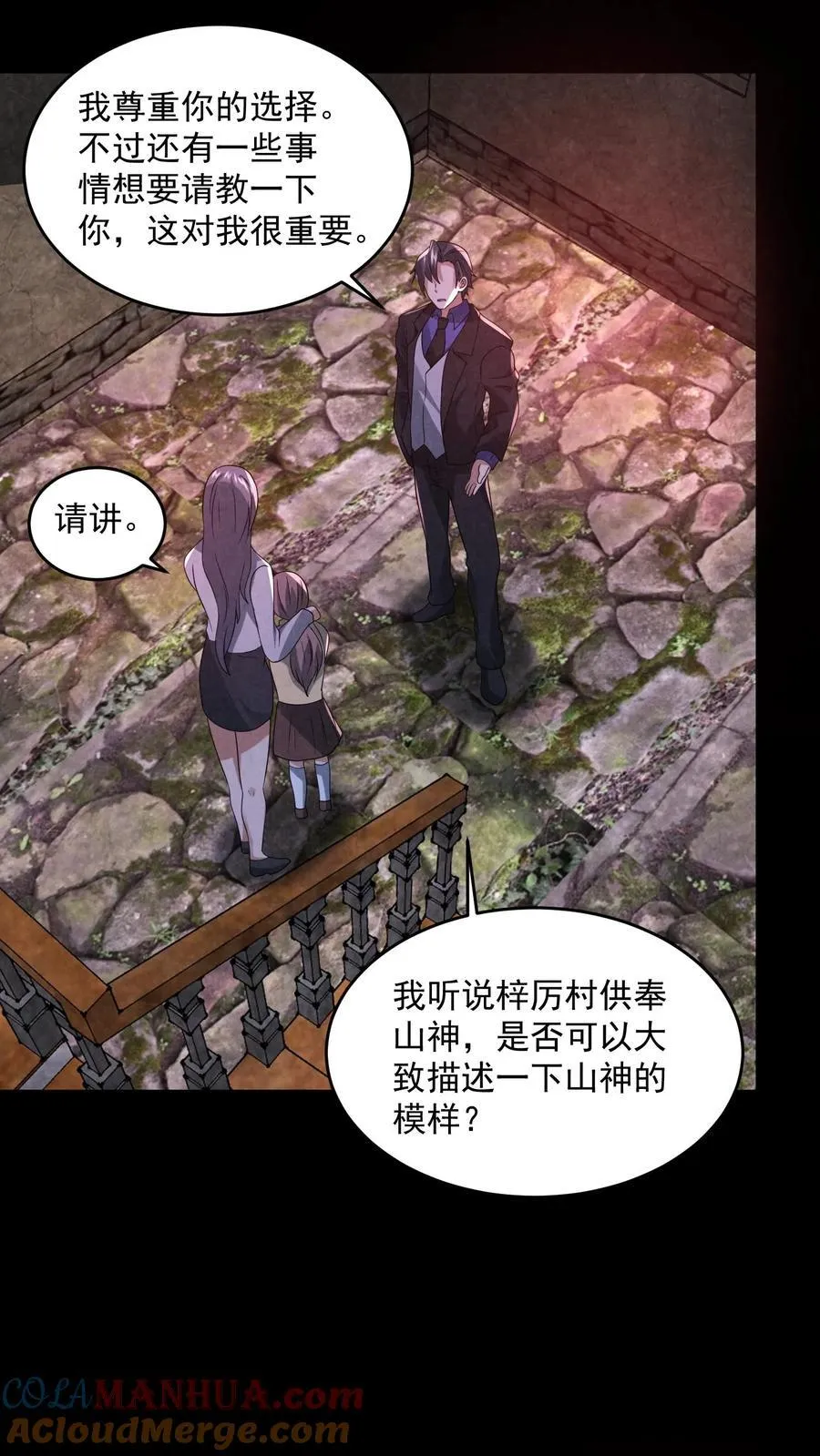 第196话 惨无人道的实验 第13页