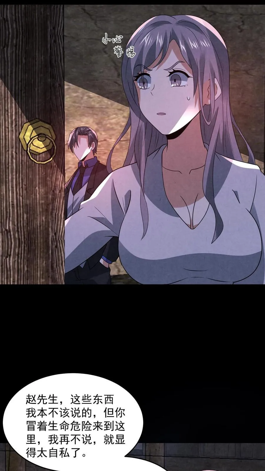 第196话 惨无人道的实验 第14页