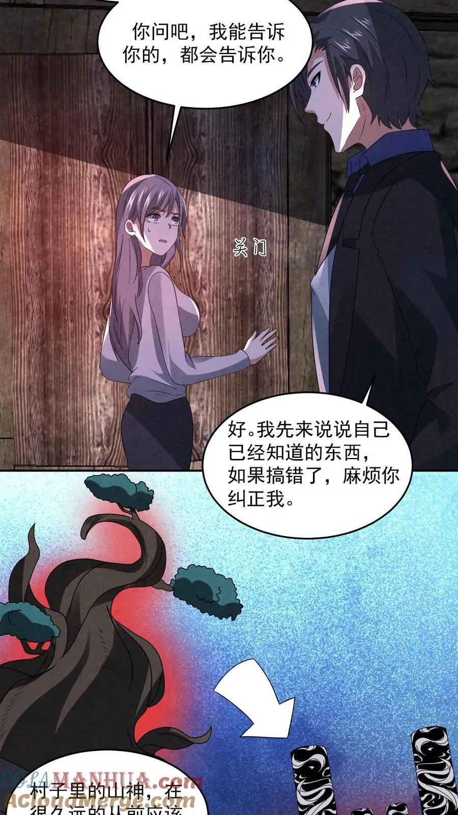第196话 惨无人道的实验 第15页