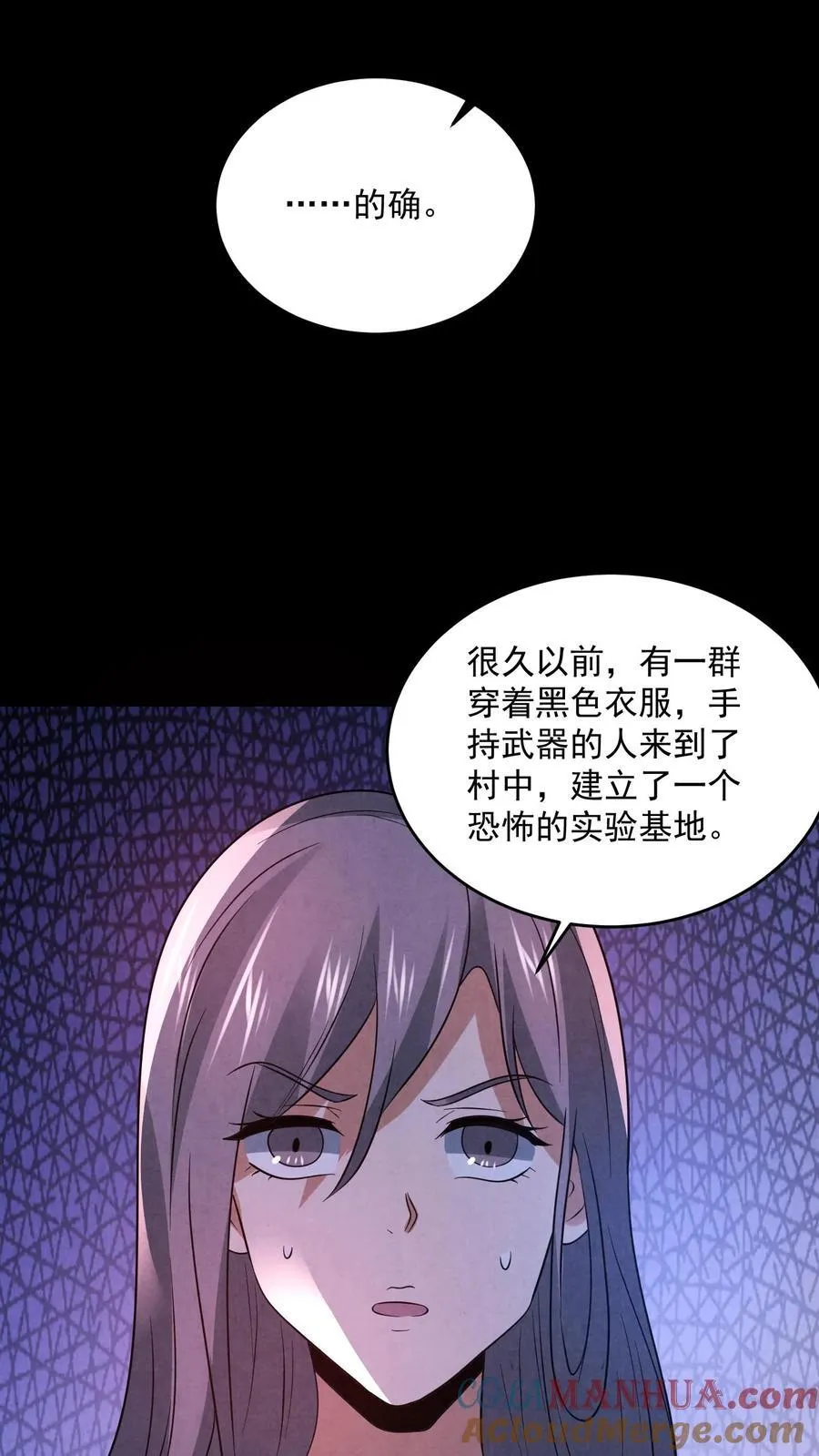 第196话 惨无人道的实验 第21页