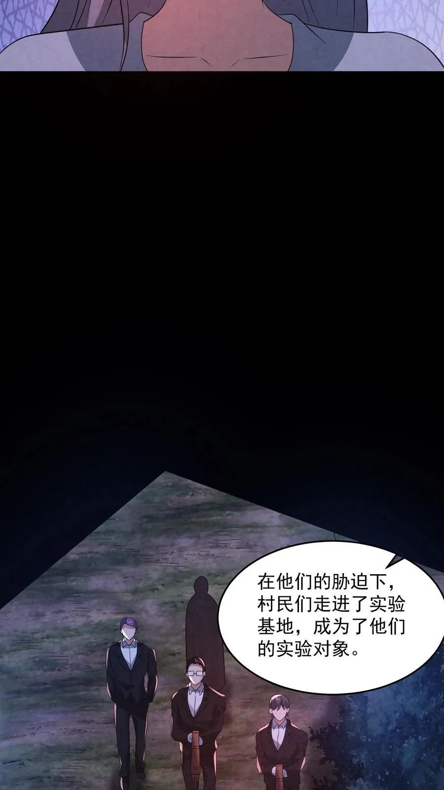 第196话 惨无人道的实验 第22页