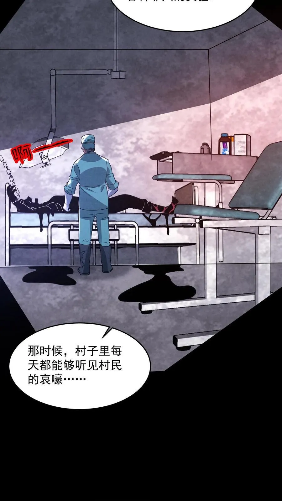 第196话 惨无人道的实验 第24页