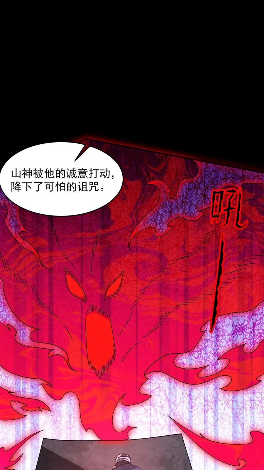 第196话 惨无人道的实验 第26页
