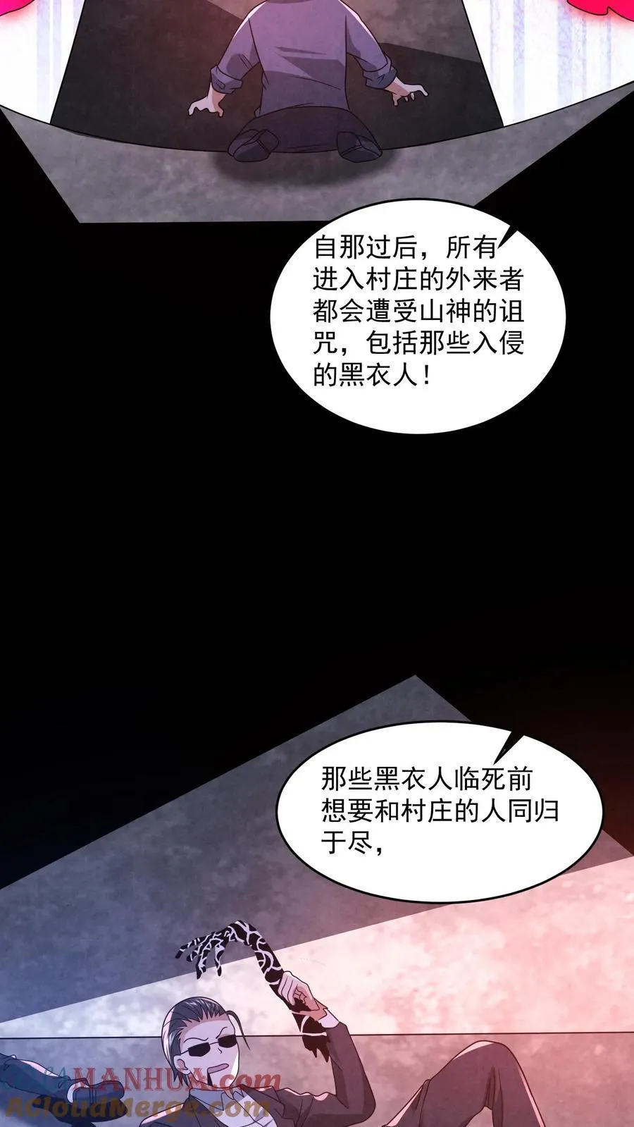 第196话 惨无人道的实验 第27页