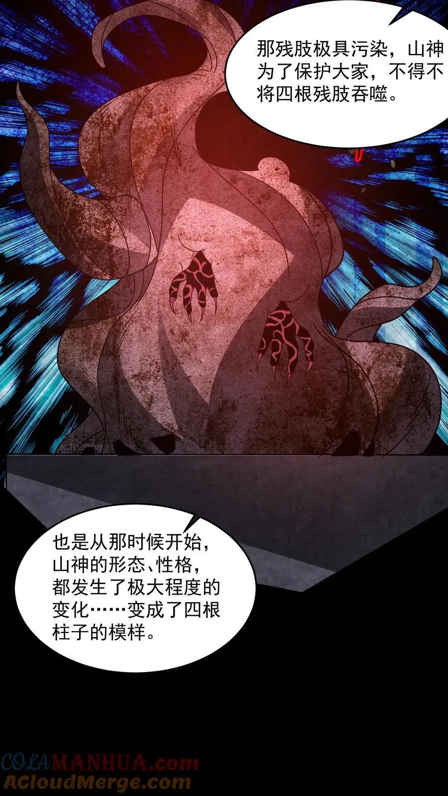 第196话 惨无人道的实验 第29页