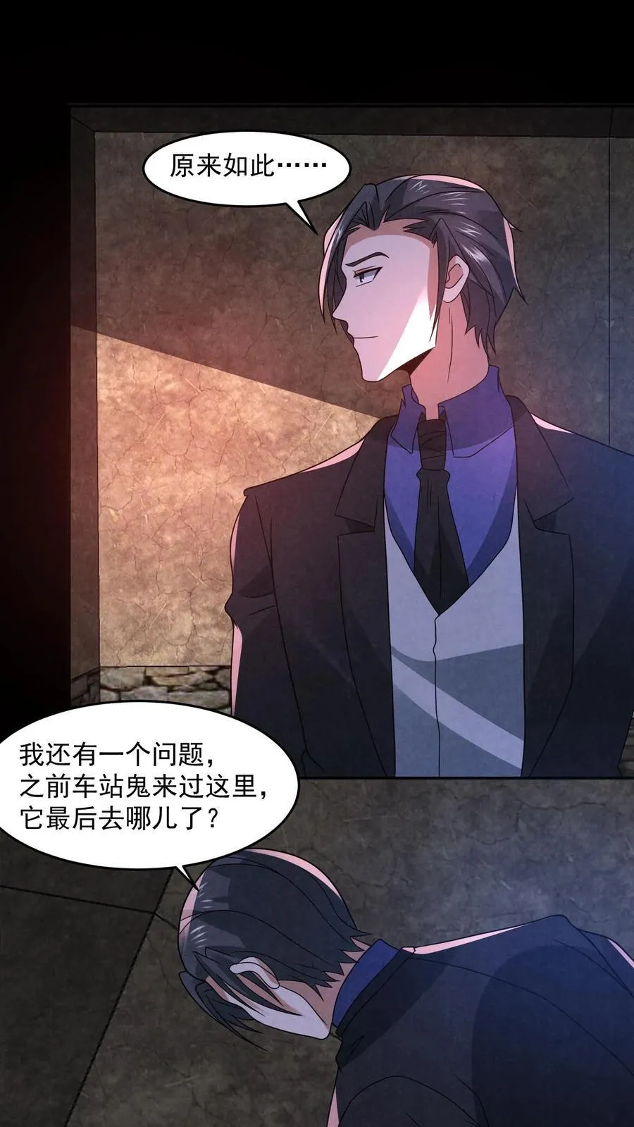 第196话 惨无人道的实验 第30页