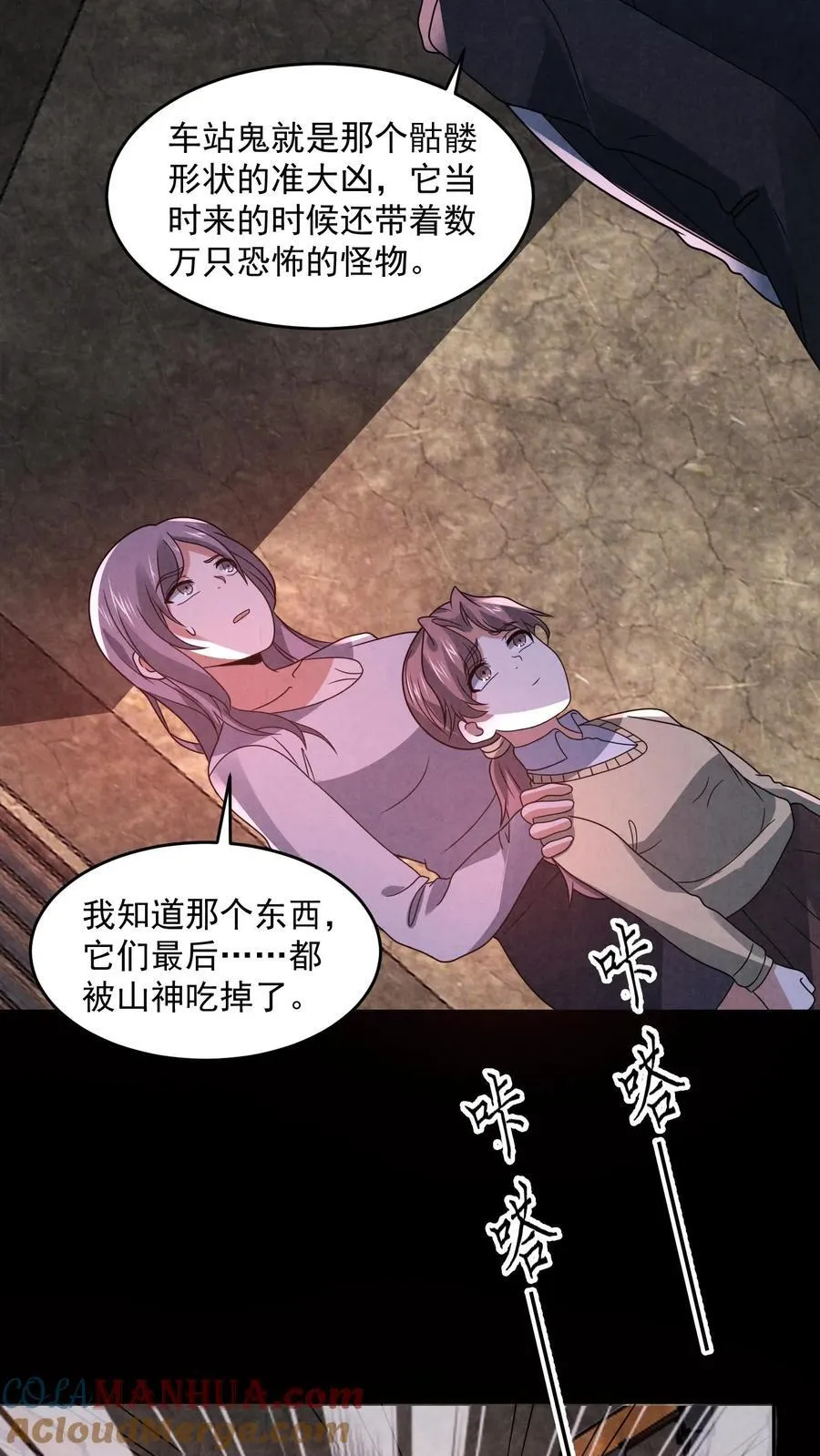 第196话 惨无人道的实验 第31页