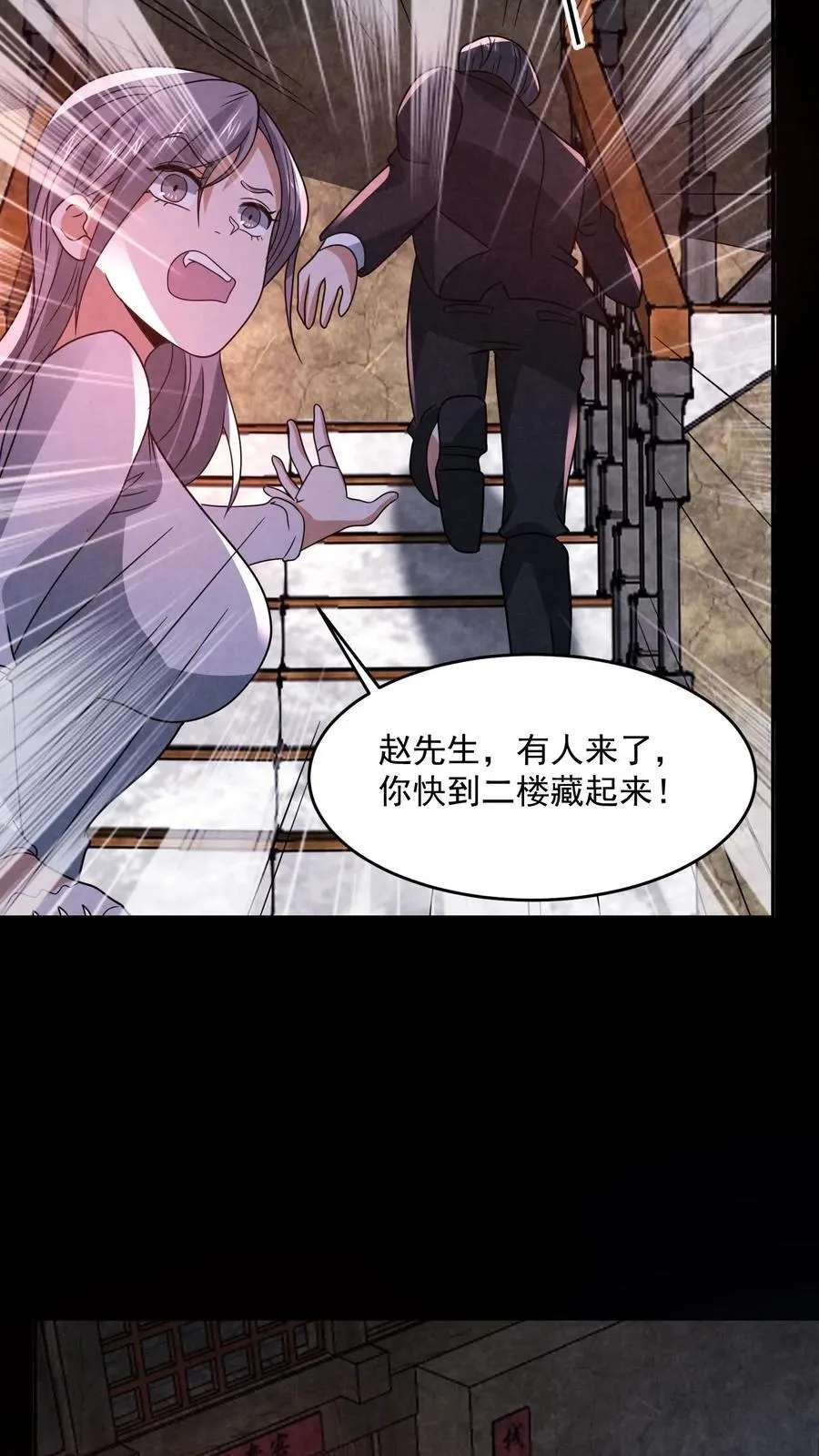 第196话 惨无人道的实验 第32页