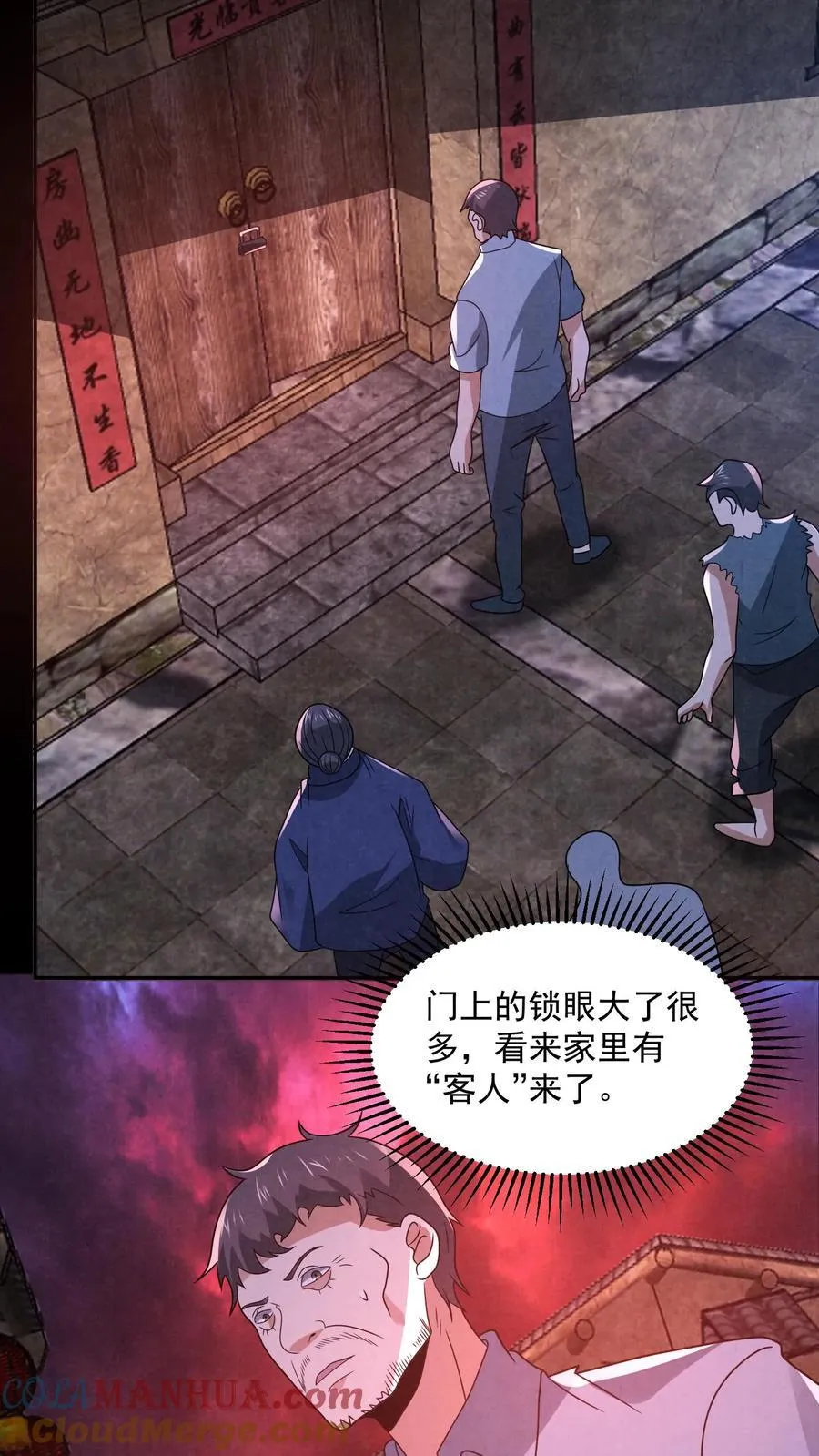 第196话 惨无人道的实验 第33页