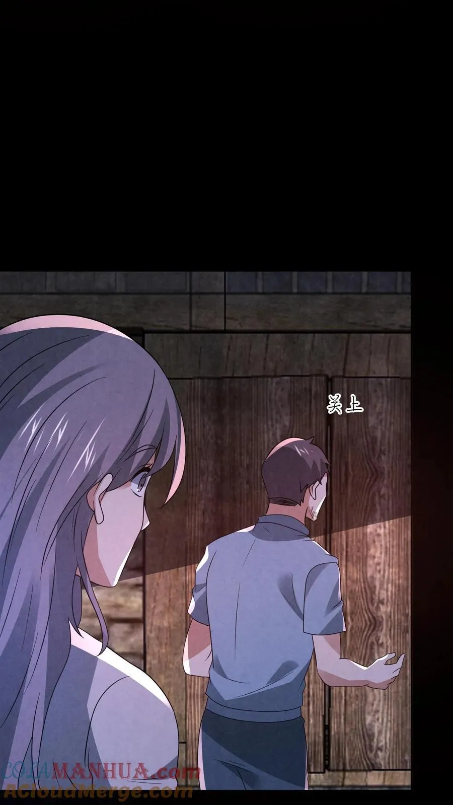 第197话 要和山神做交易 第11页