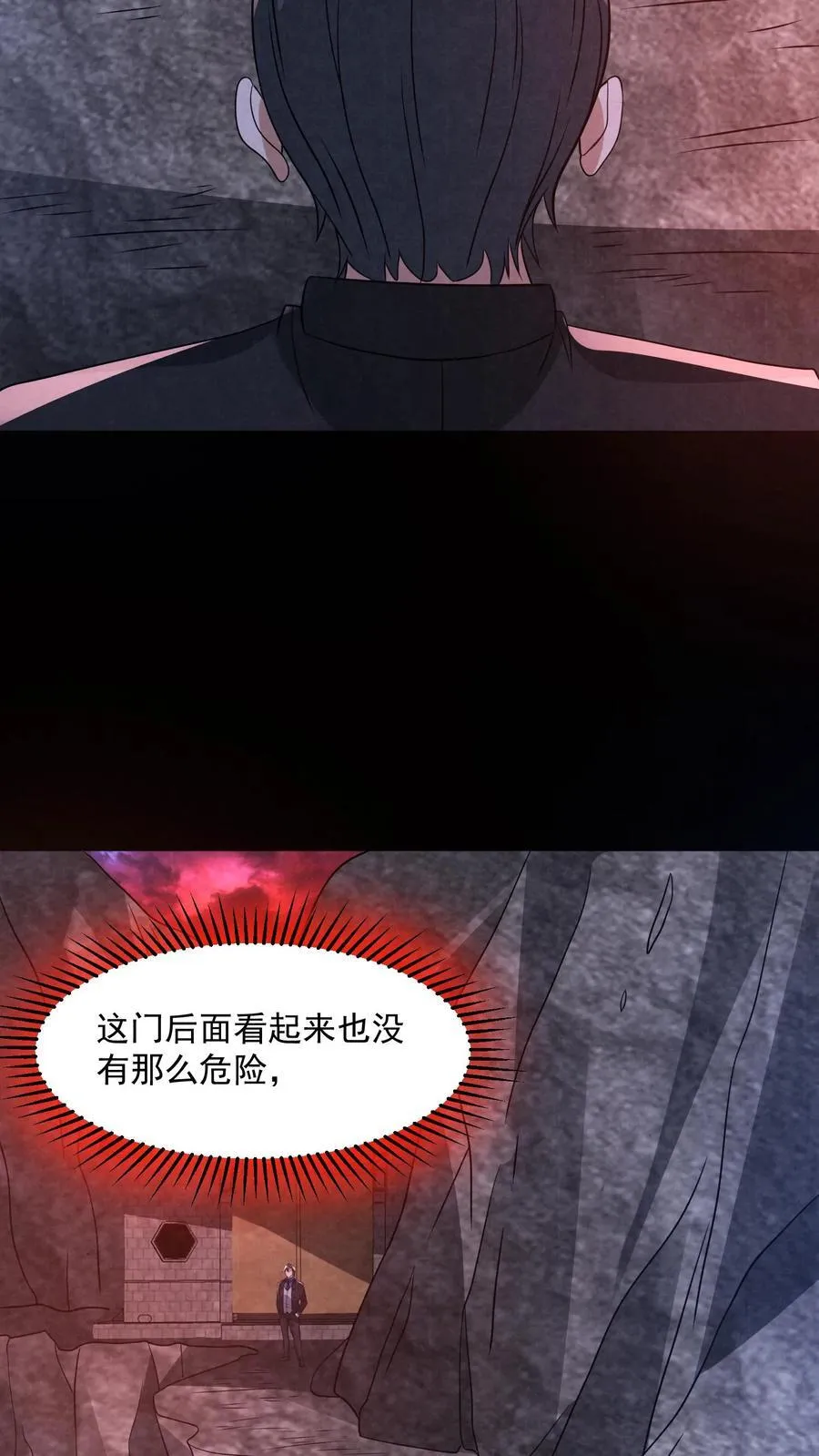 第197话 要和山神做交易 第32页