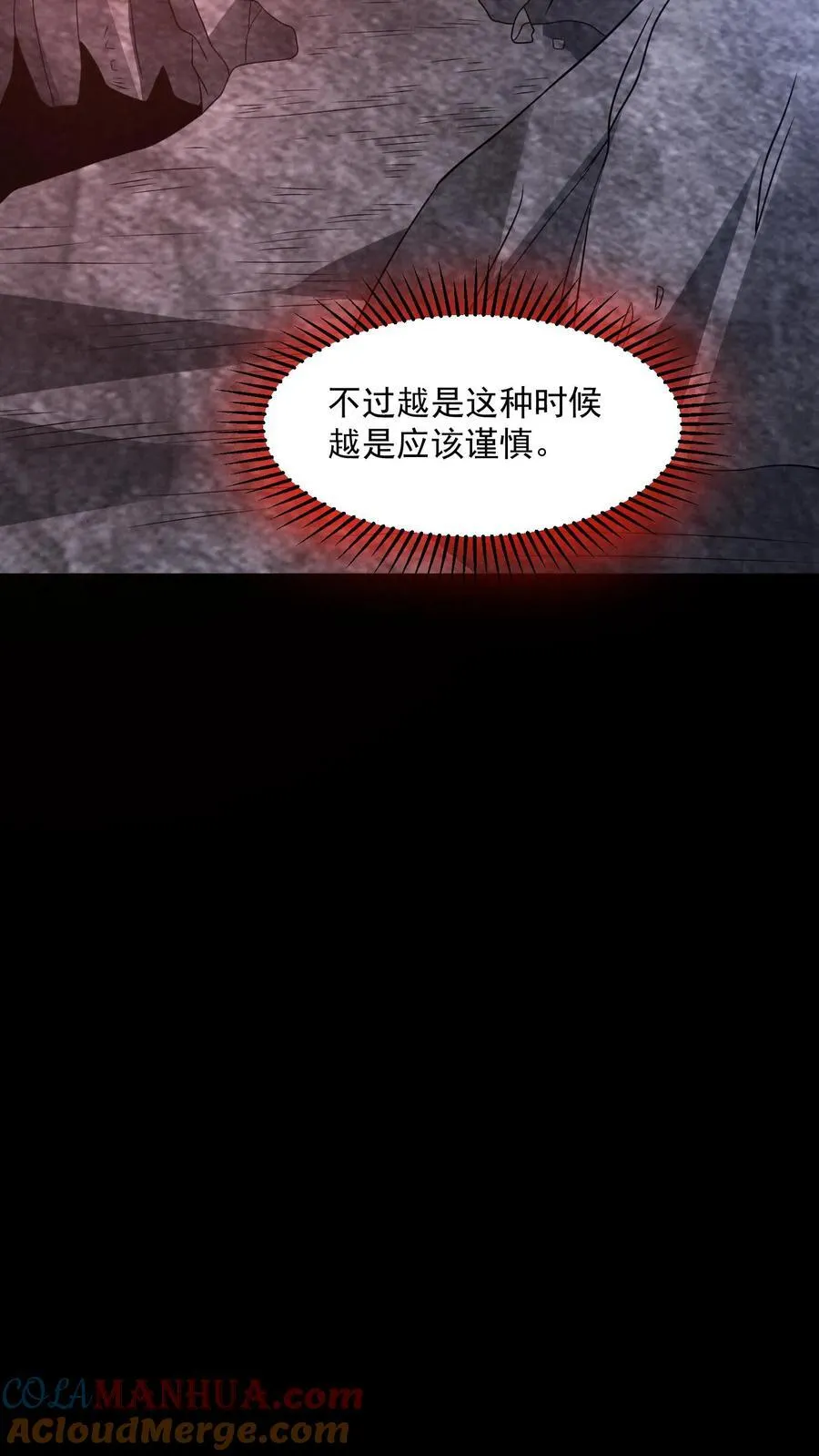 第197话 要和山神做交易 第33页