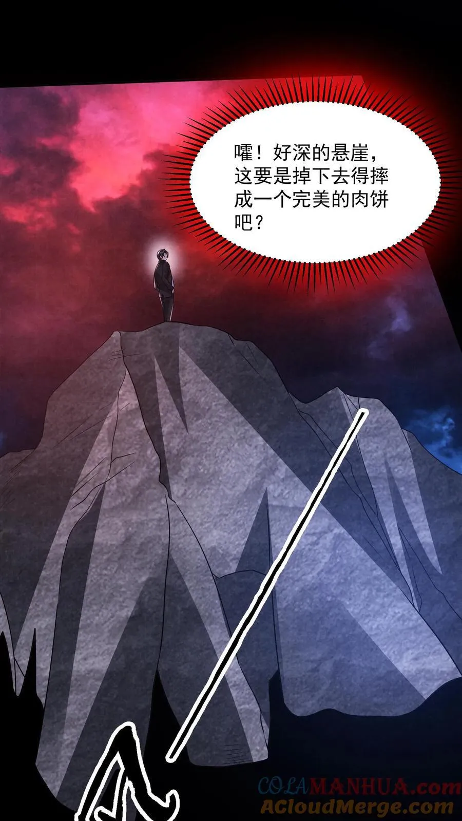 第198话 三戏货车司机 第3页