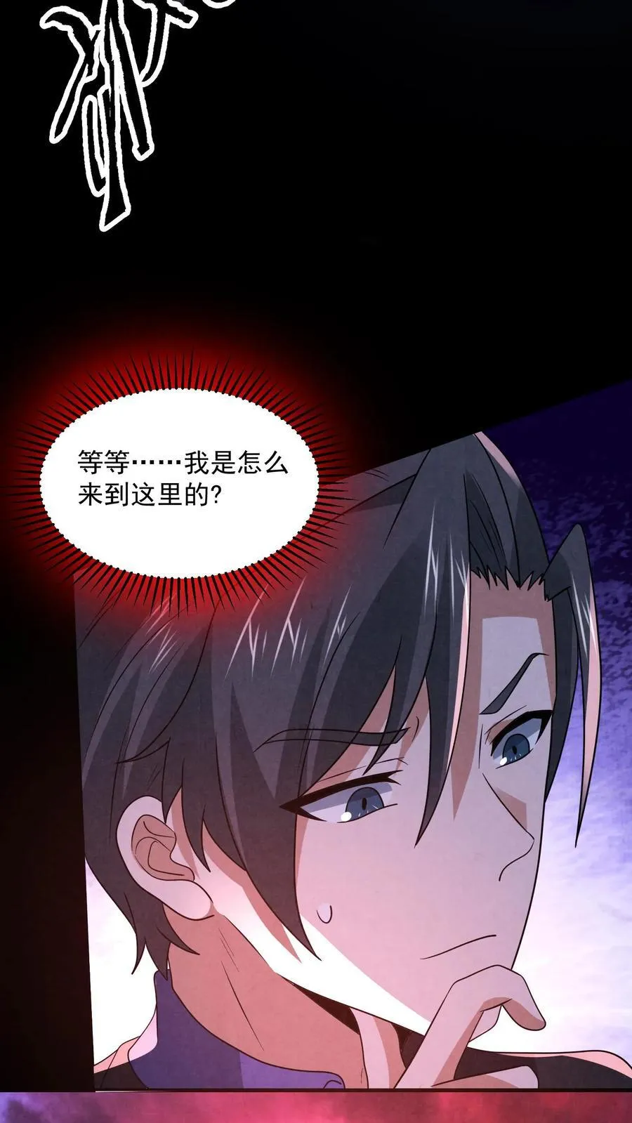 第198话 三戏货车司机 第4页