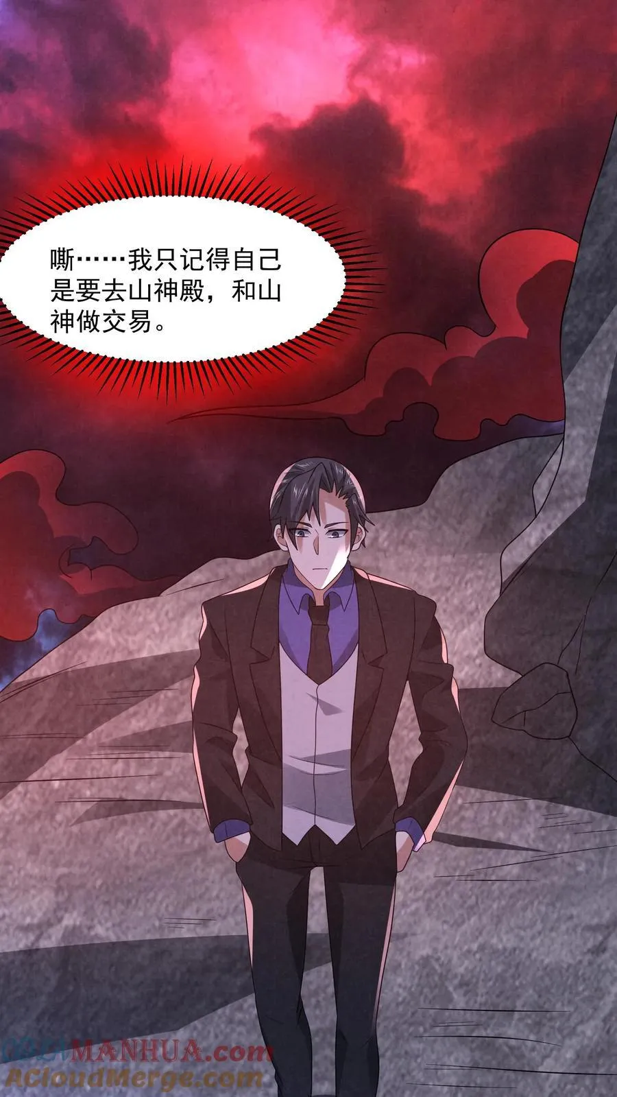 第198话 三戏货车司机 第5页