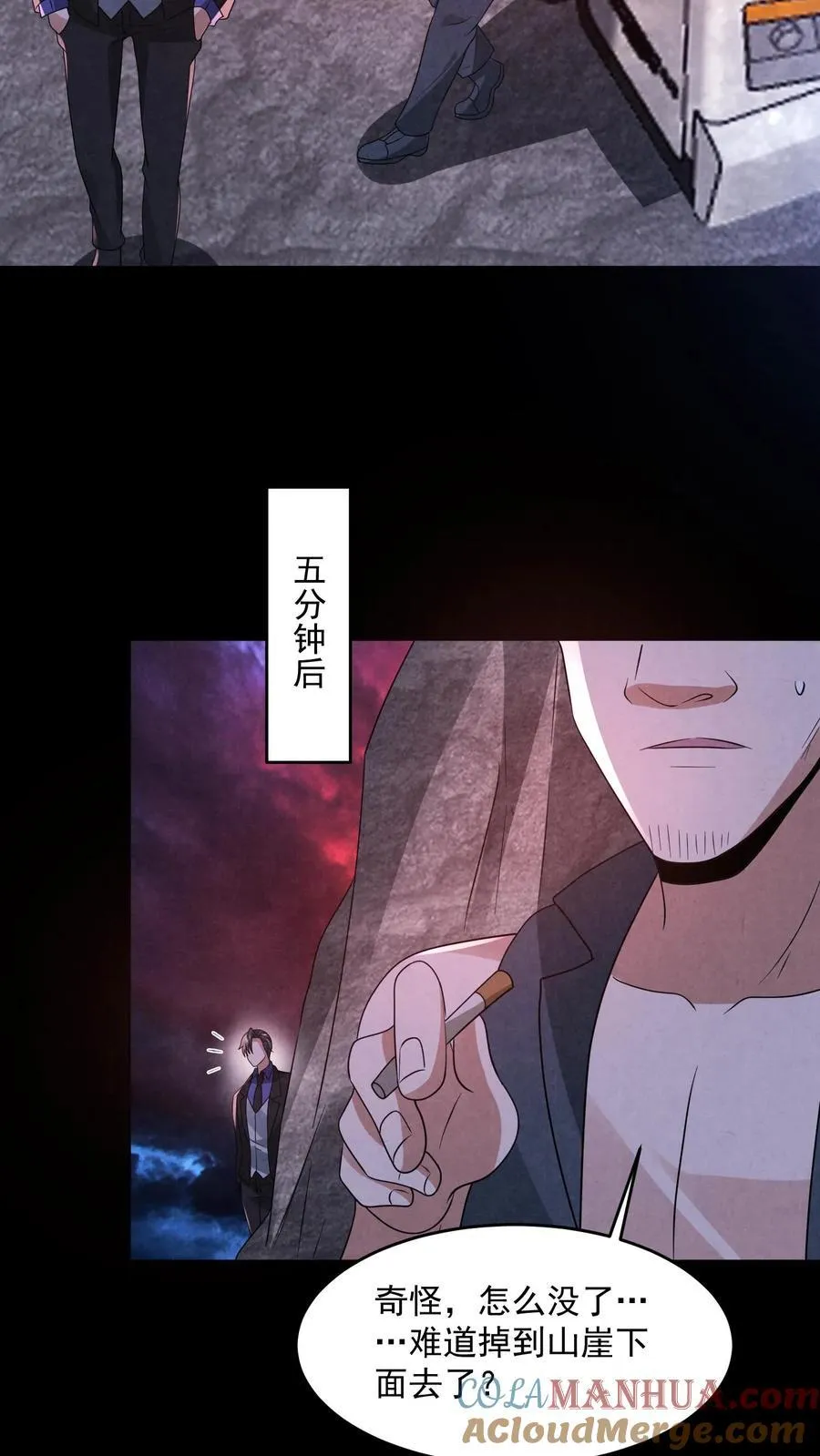 第198话 三戏货车司机 第11页