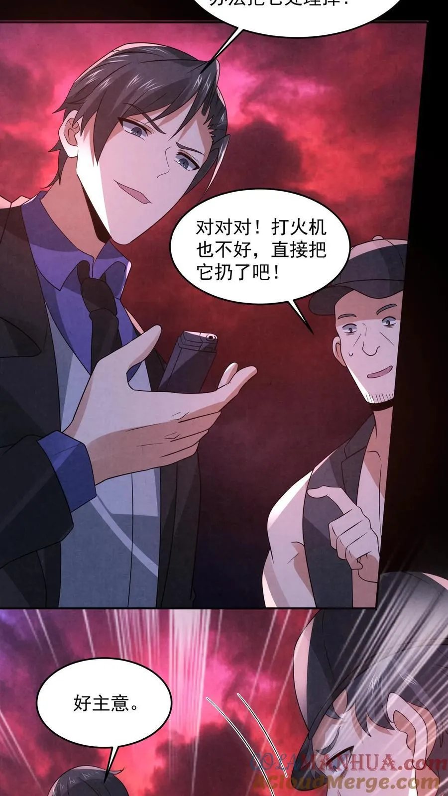 第198话 三戏货车司机 第19页