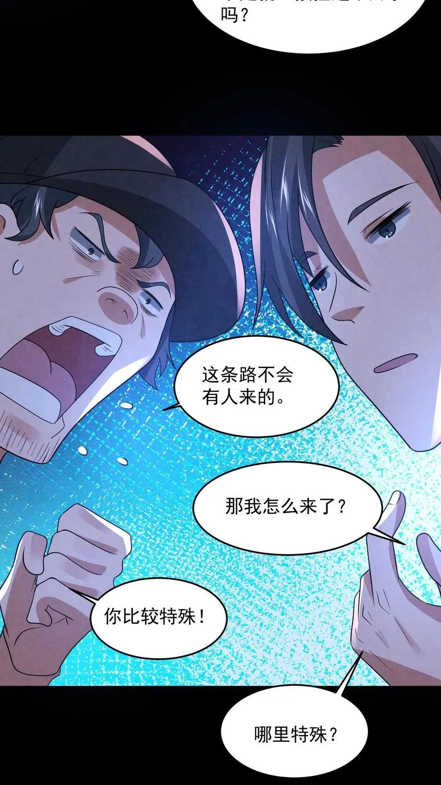 第198话 三戏货车司机 第28页