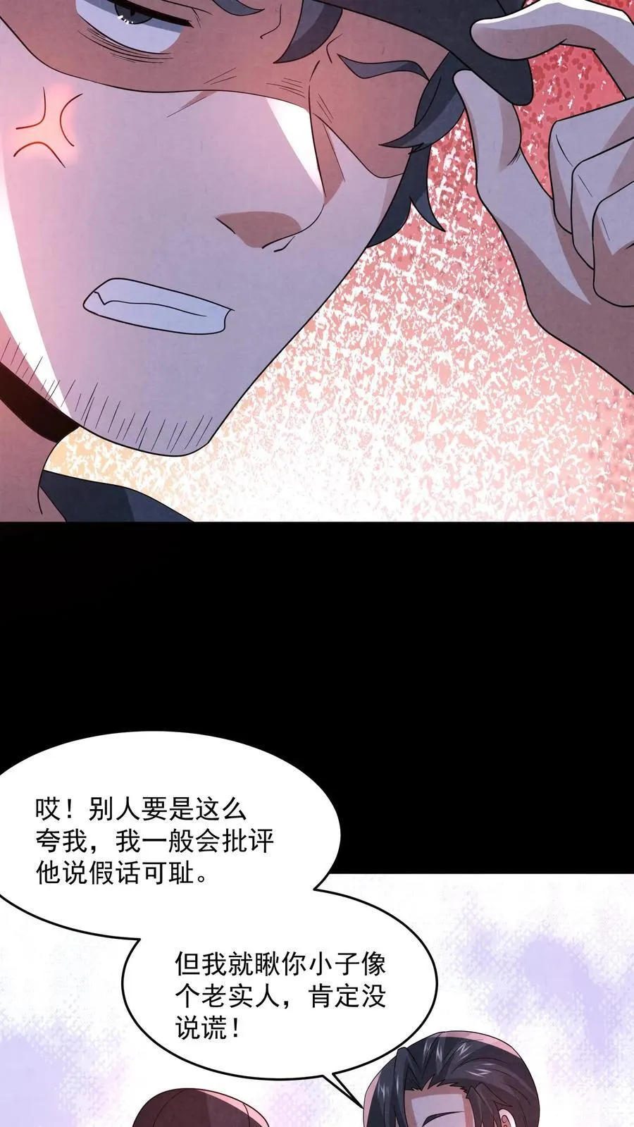 第198话 三戏货车司机 第30页