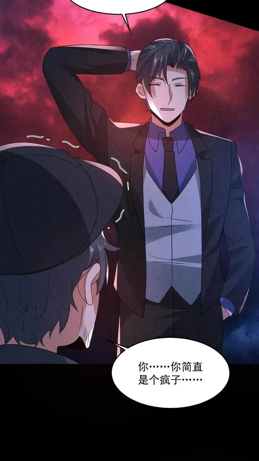 第199话 鬼抬棺 第6页