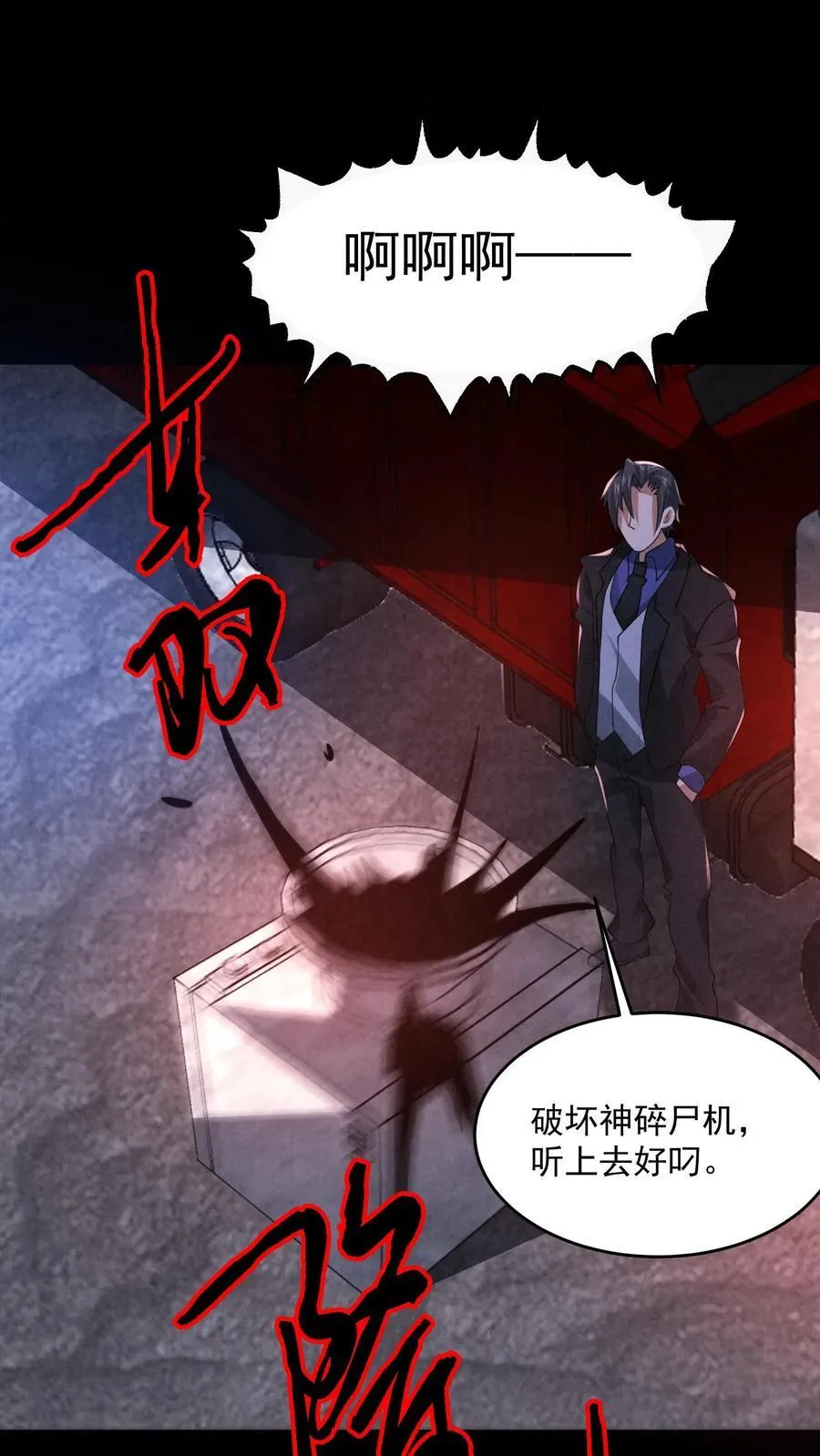 第199话 鬼抬棺 第14页