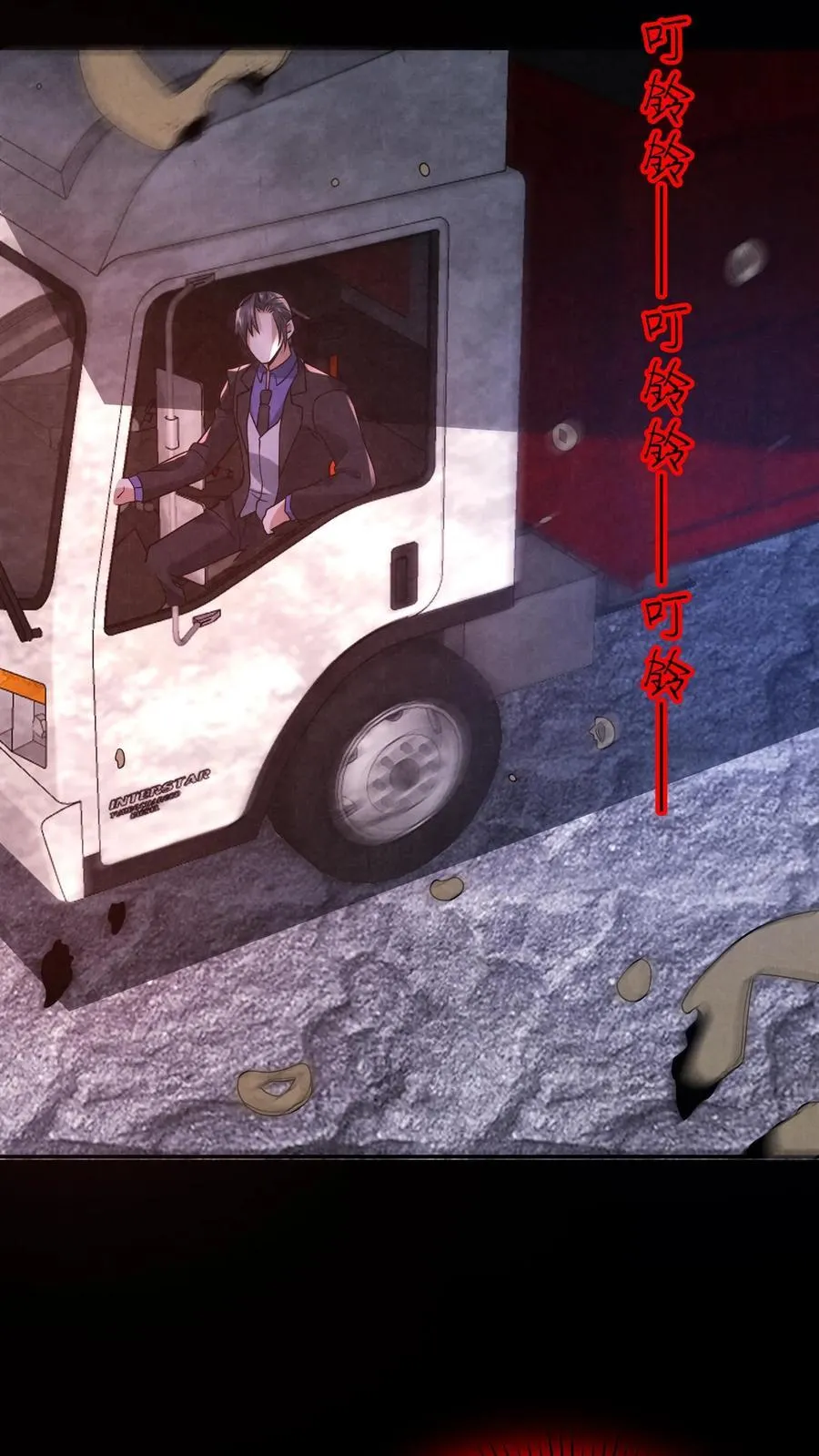 第199话 鬼抬棺 第26页