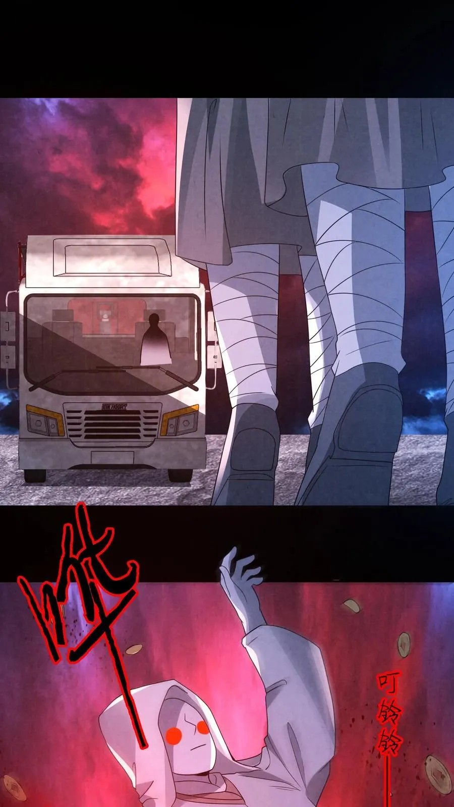 第199话 鬼抬棺 第28页