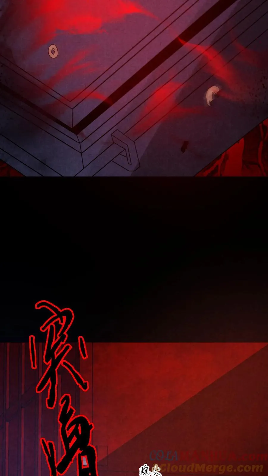 第199话 鬼抬棺 第31页