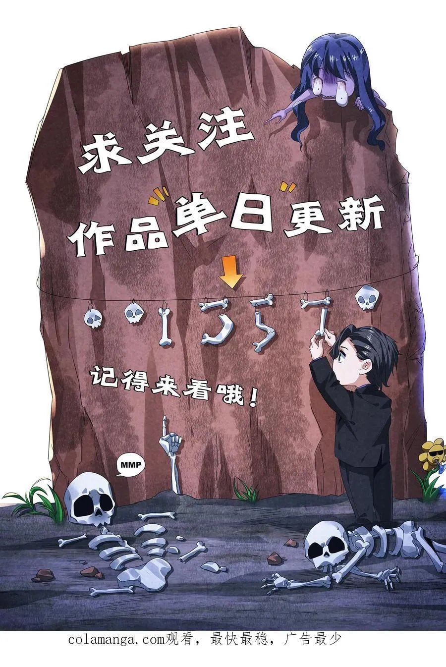 第199话 鬼抬棺 第34页