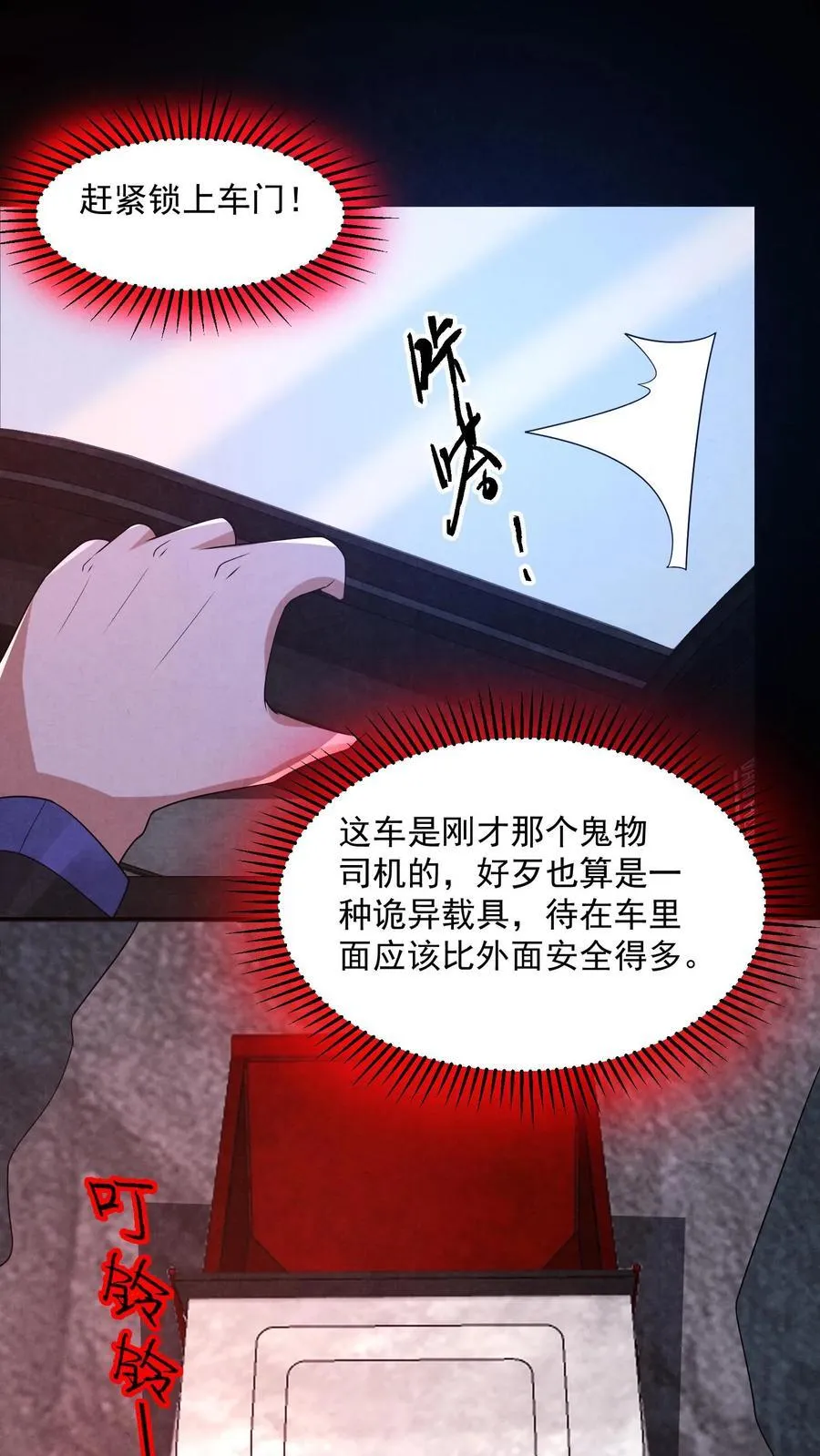 第200话 4D恐怖电影 第2页