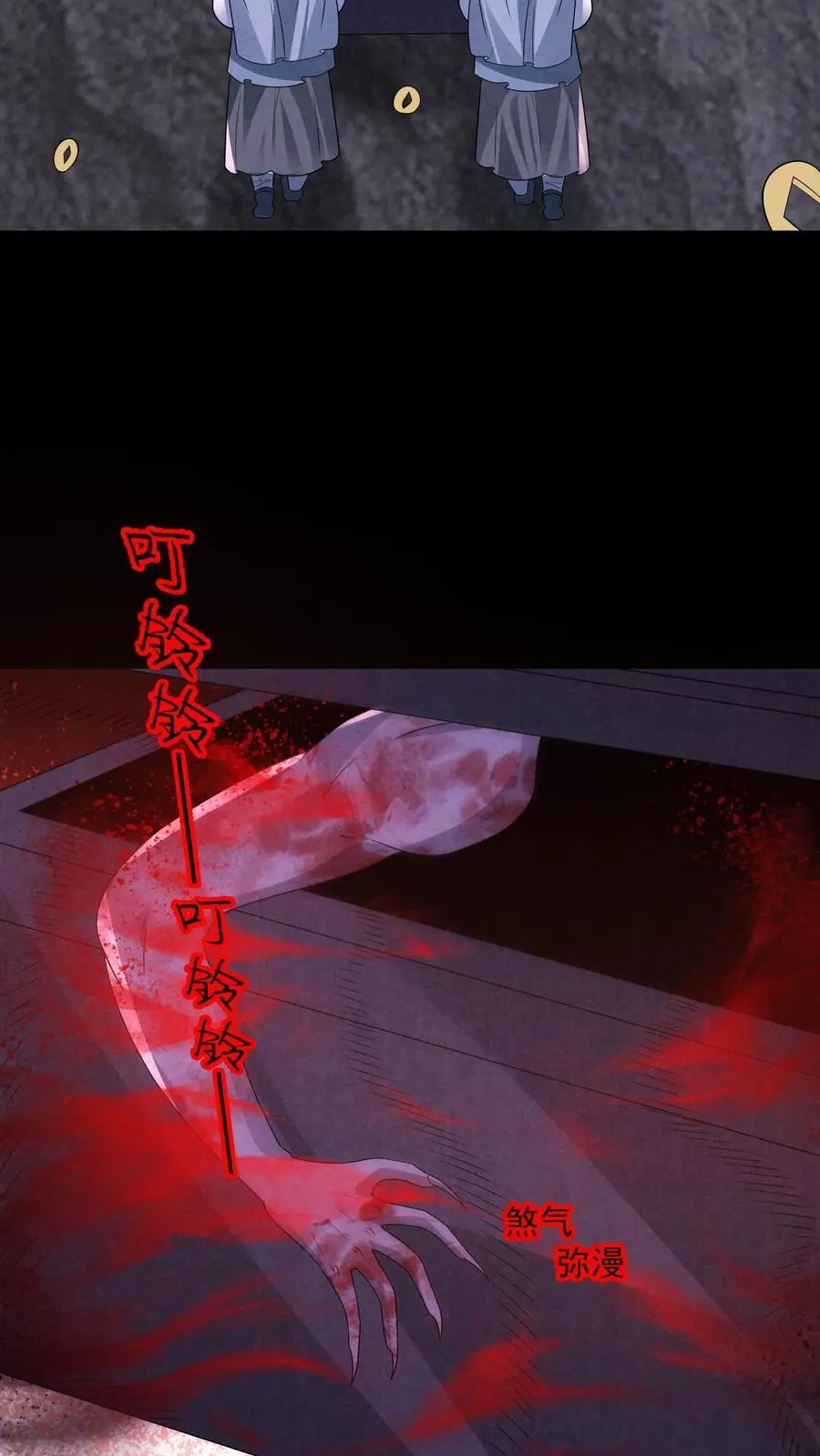 第200话 4D恐怖电影 第4页