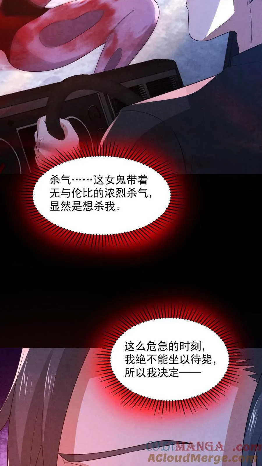 第200话 4D恐怖电影 第7页
