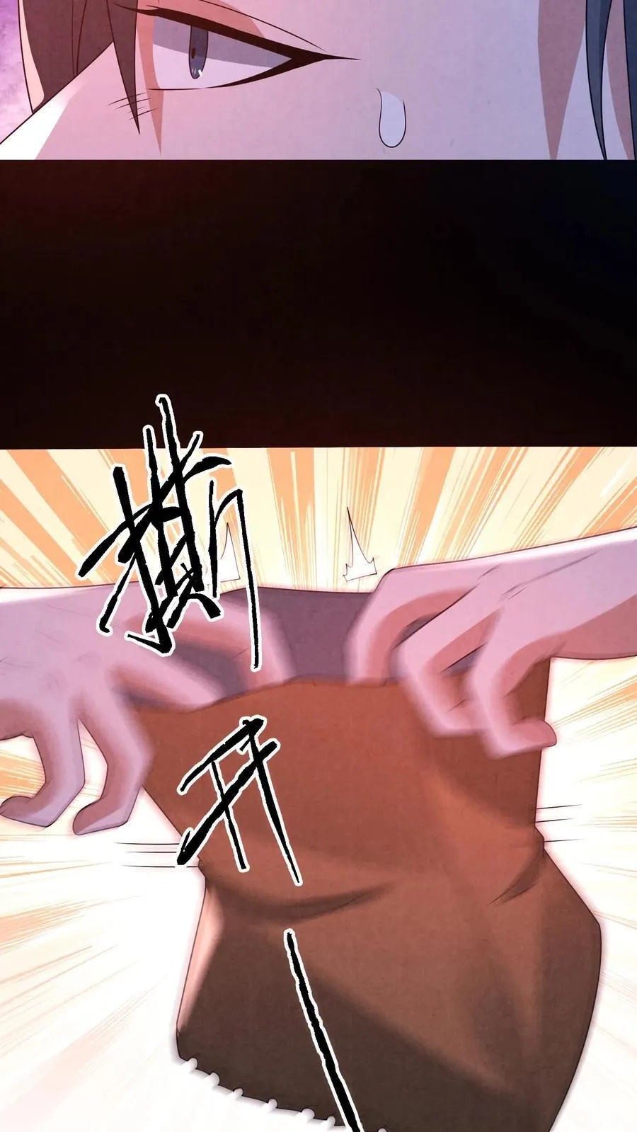 第200话 4D恐怖电影 第8页