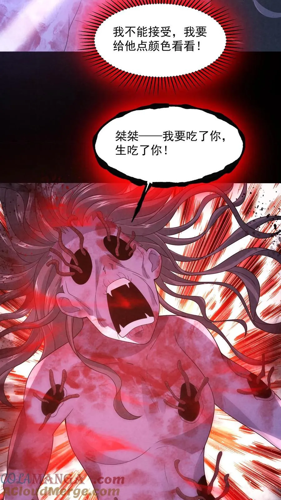 第200话 4D恐怖电影 第11页