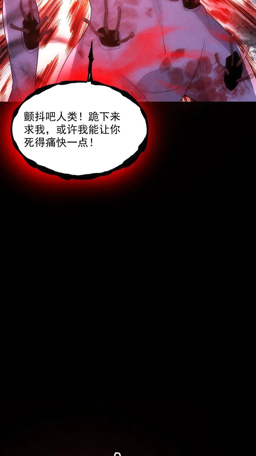 第200话 4D恐怖电影 第12页