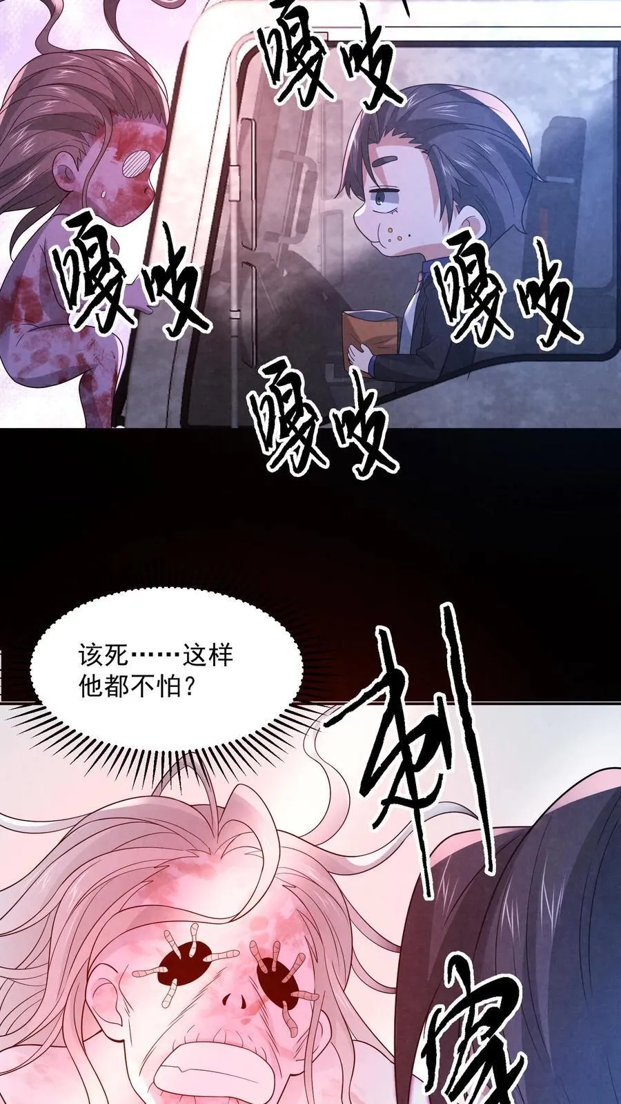 第200话 4D恐怖电影 第14页