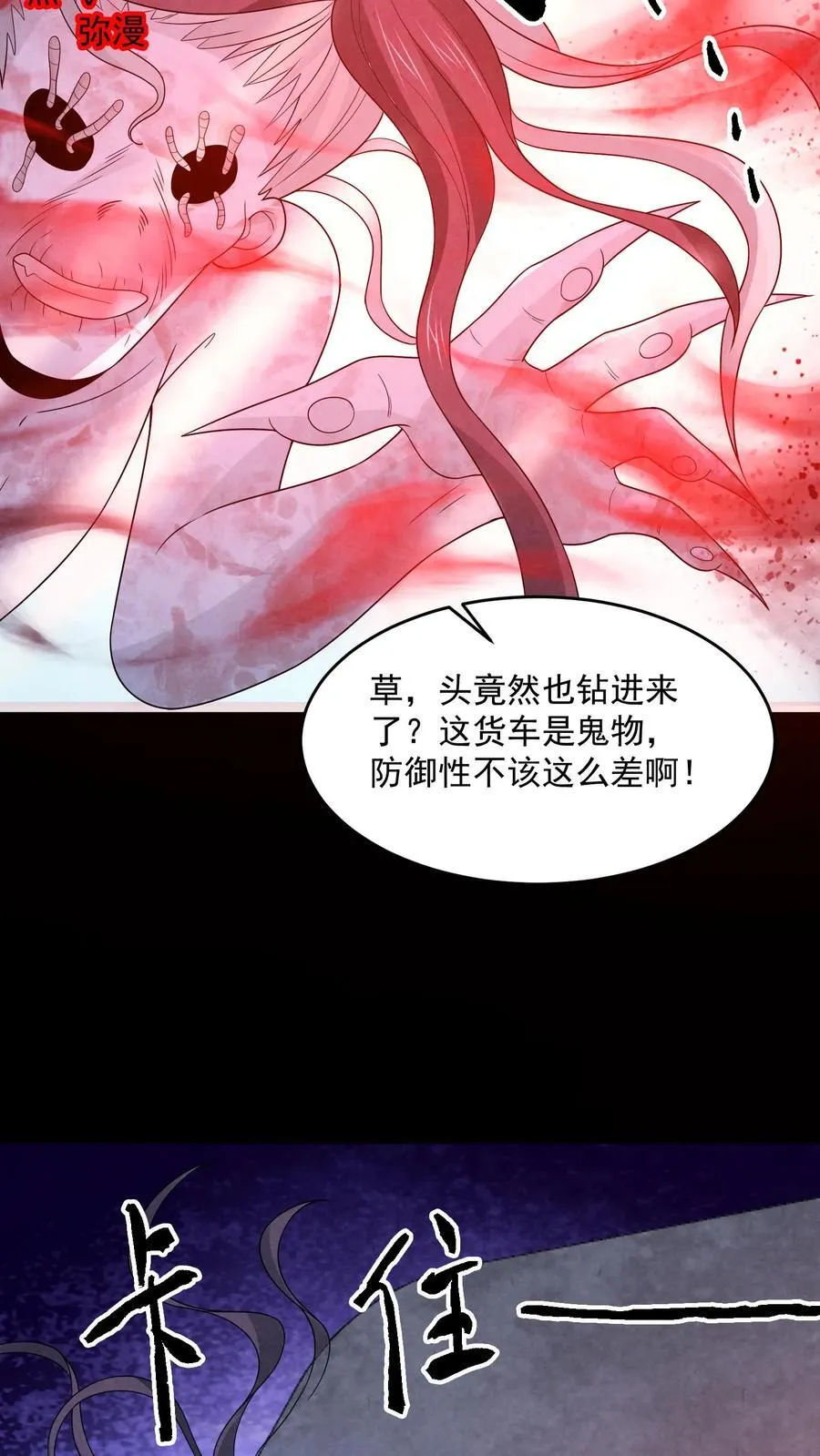第200话 4D恐怖电影 第16页